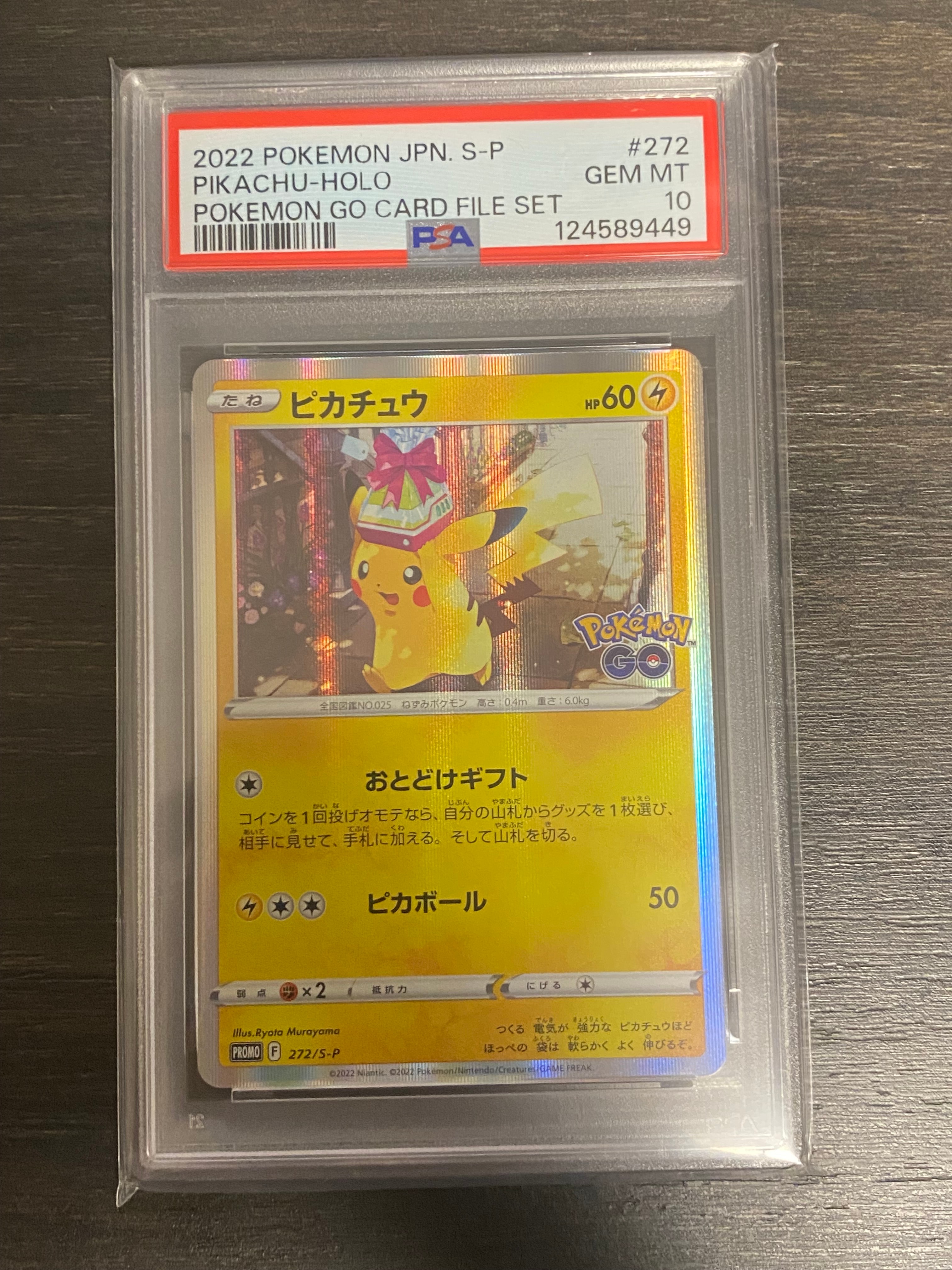 PSA10】マナフィ [PPP 004](プロモーションカード「第5期プレイヤーズ