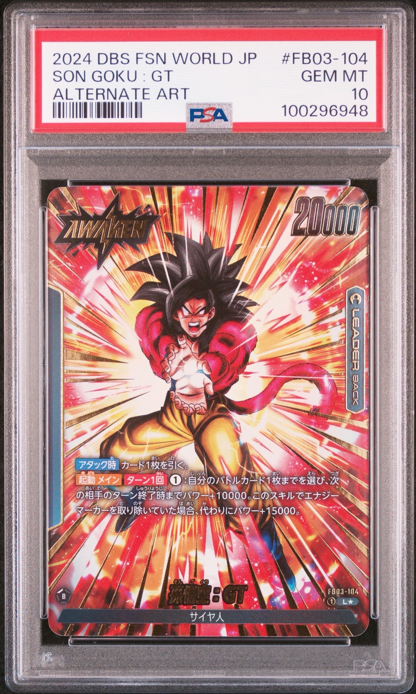PSA10】孫悟空：GT SCR☆ [FB03-140](フュージョンワールド