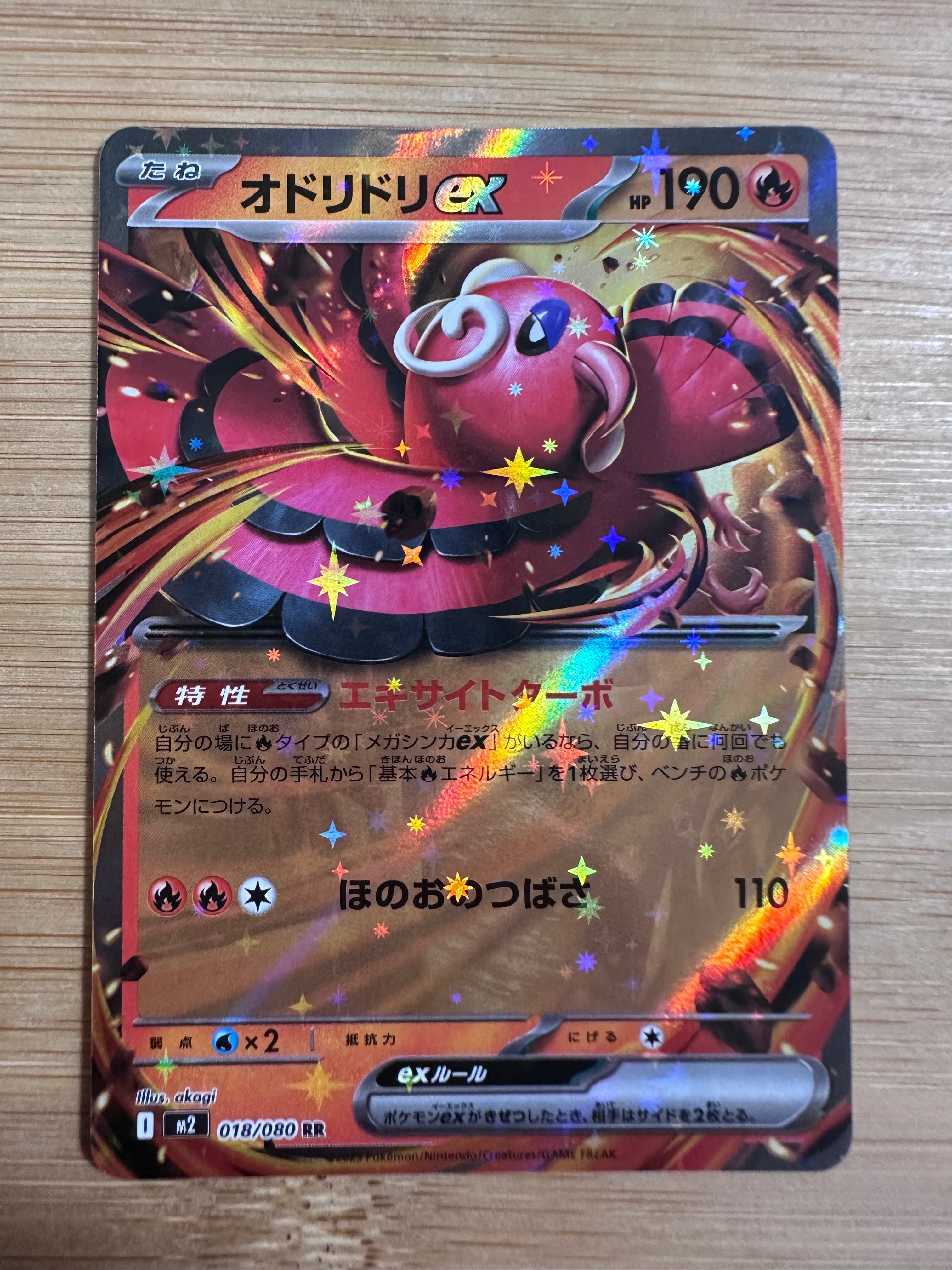 MレックウザEX: プロモ[S8a-P 024/025](プロモカードパック 25th