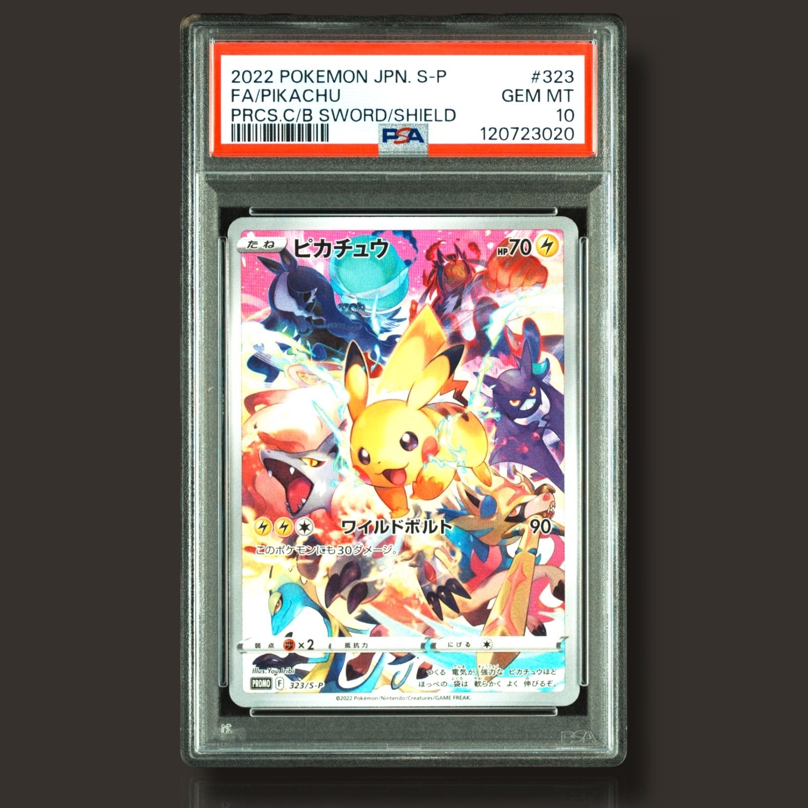 ピカチュウ: プロモ[323 S-P](プロモーションカード「プレシャス コレクターボックス ソード&シールド」)