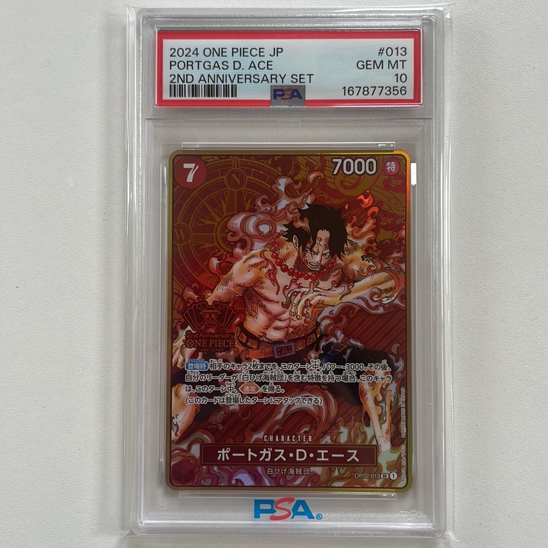 PSA10】ポートガス・D・エース SR [OP02-013](スペシャルグッズセット
