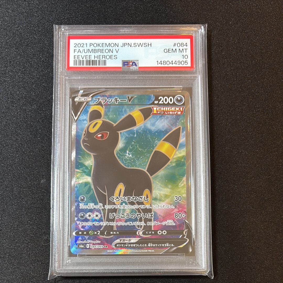 PSA10】ブラッキーV SR[S6a 084/069](強化拡張パック「イーブイ