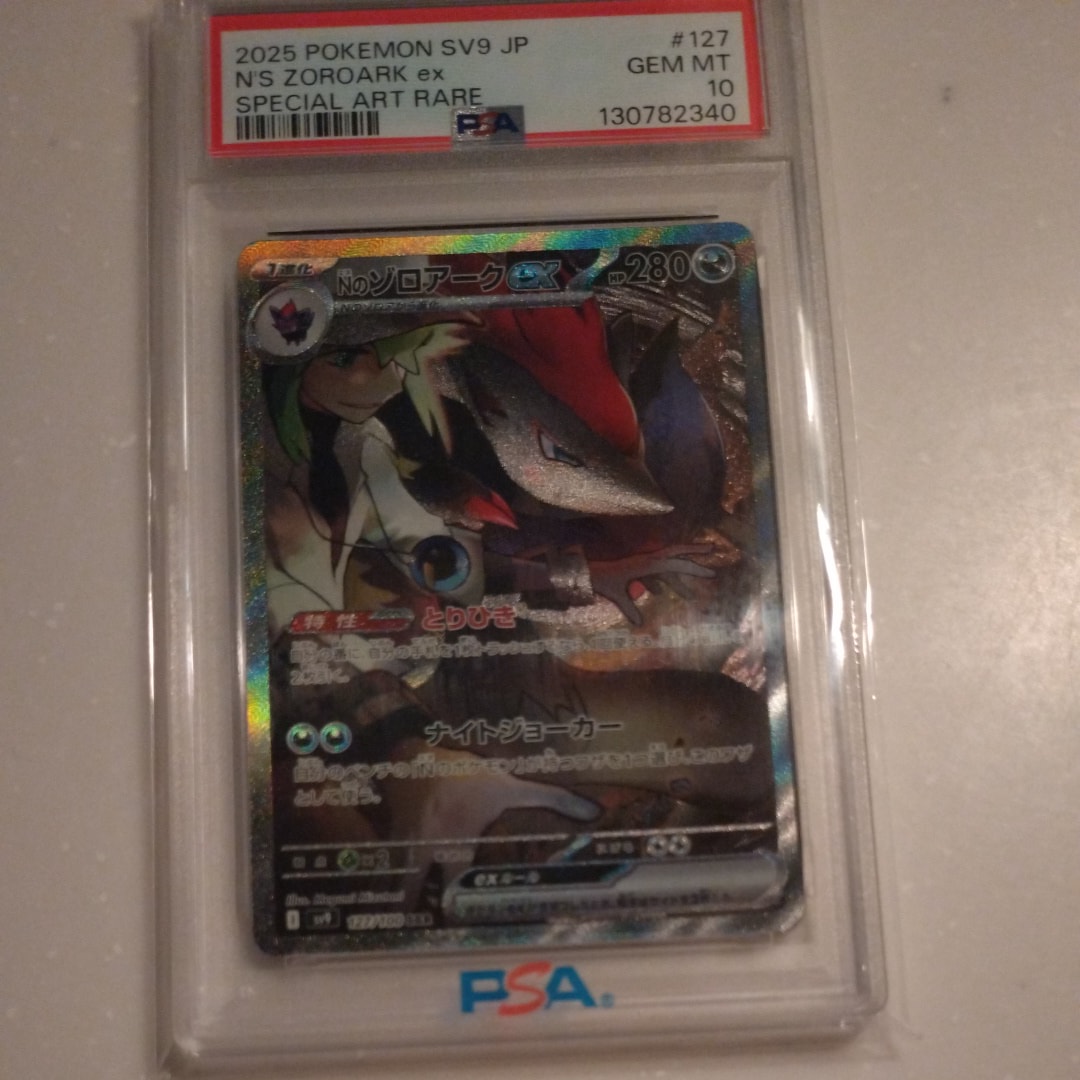 Nのゾロアークex SAR [SV9 127/100](拡張パック「バトルパートナーズ」)