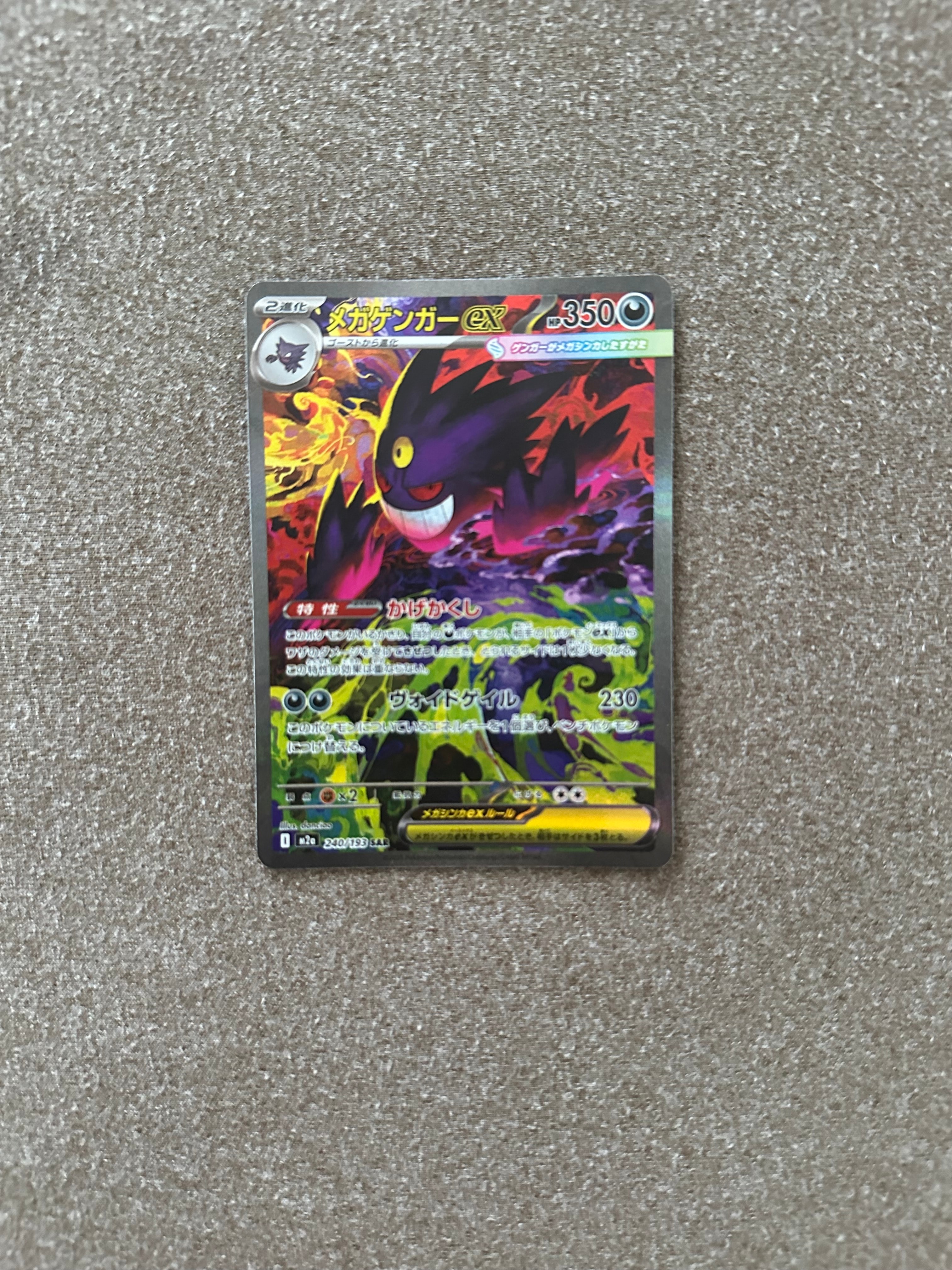 オドリドリex SAR [M2 111/080](拡張パック「インフェルノX」)の新品