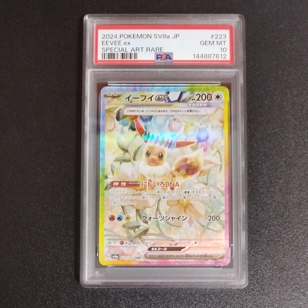 旧裏 マチスのライチュウ ポケモンジム第2弾 クチバシティジム マチス マチスのライチュウ ポケモンジム第2弾 クチバシティジム マチス