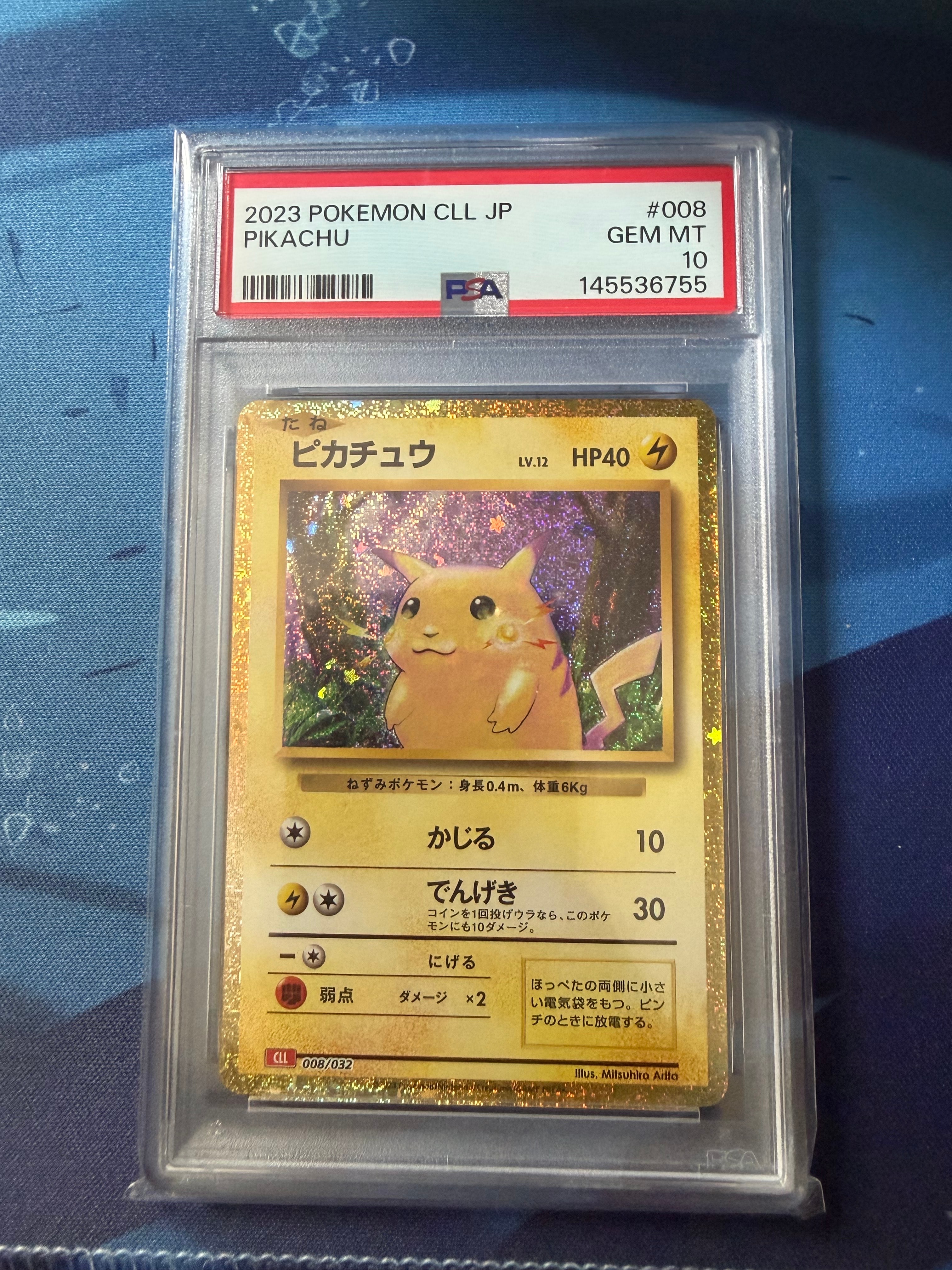 ピカチュウ [CLL 008/032](ポケモンカードゲーム Classic)の新品/中古