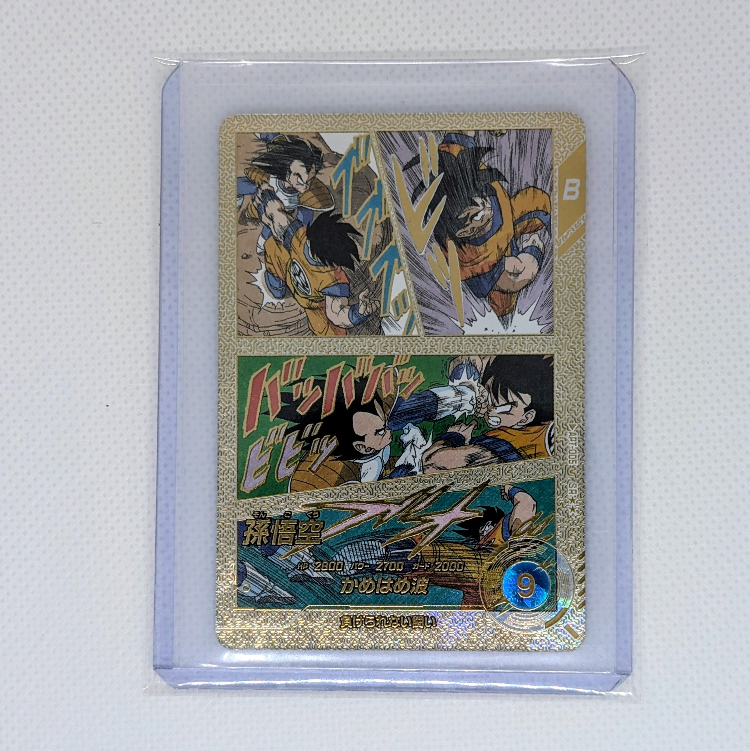 孫悟空 SR★★ [APT-005](アドバンスパック「ドラゴンボール 40th アニバーサリー エディション」)