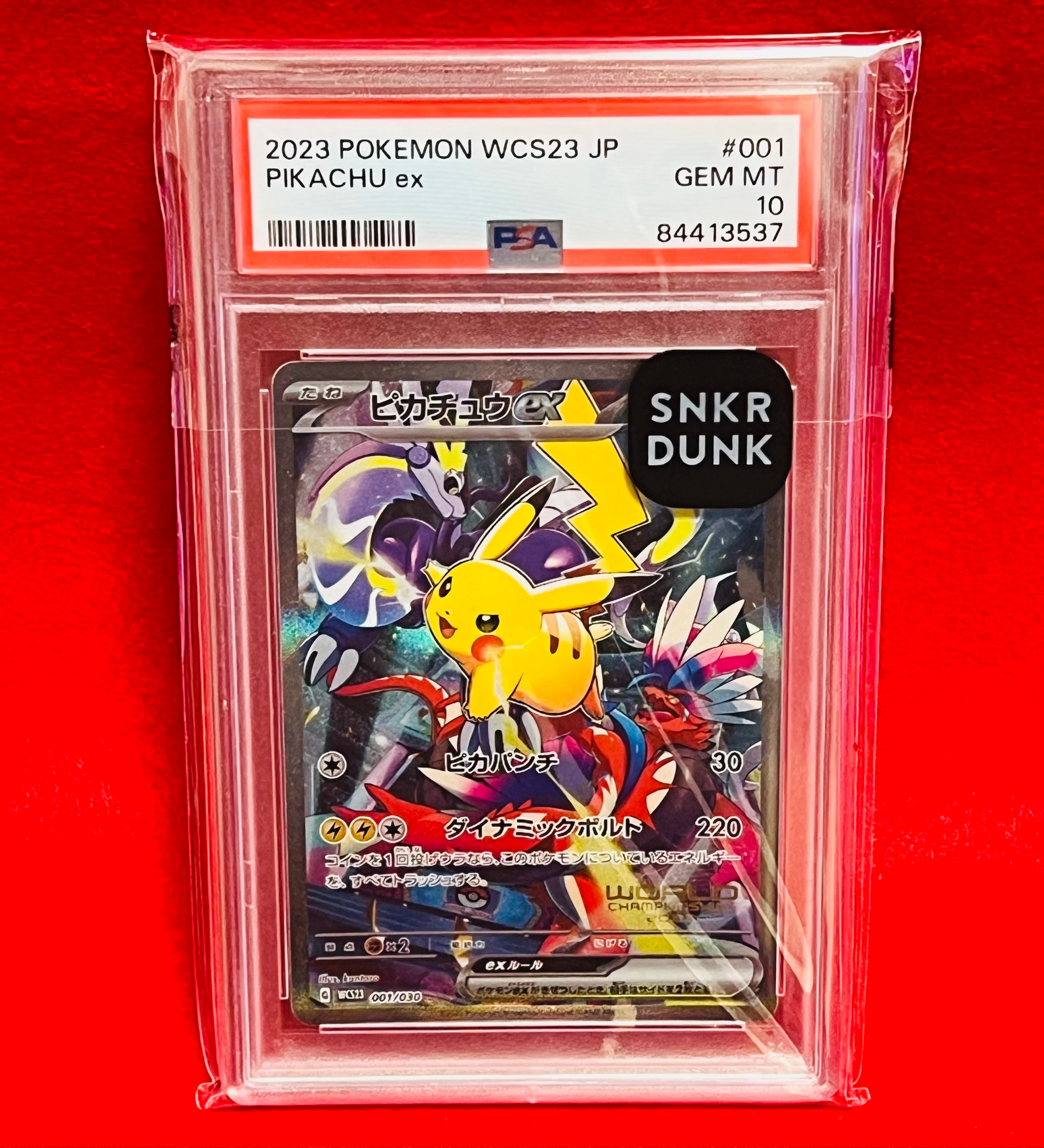 ピカチュウex [WCS23 001/030](ポケモンワールドチャンピオンシップス2023横浜 記念デッキ「ピカチュウ」)