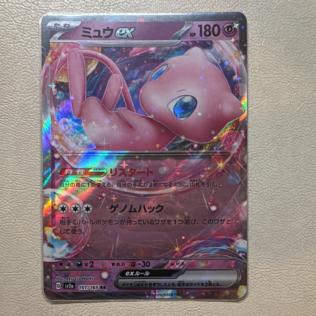 ミュウex RR[SV2a 151/165](強化拡張パック「ポケモンカード151」)