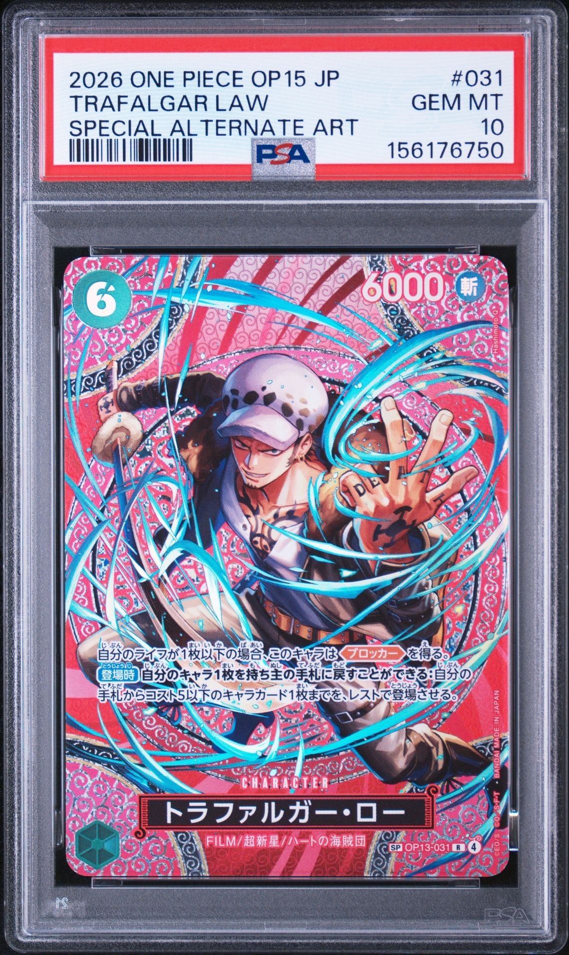 PSA10】トラファルガー・ロー R-SPC [OP13-031](ブースターパック「神