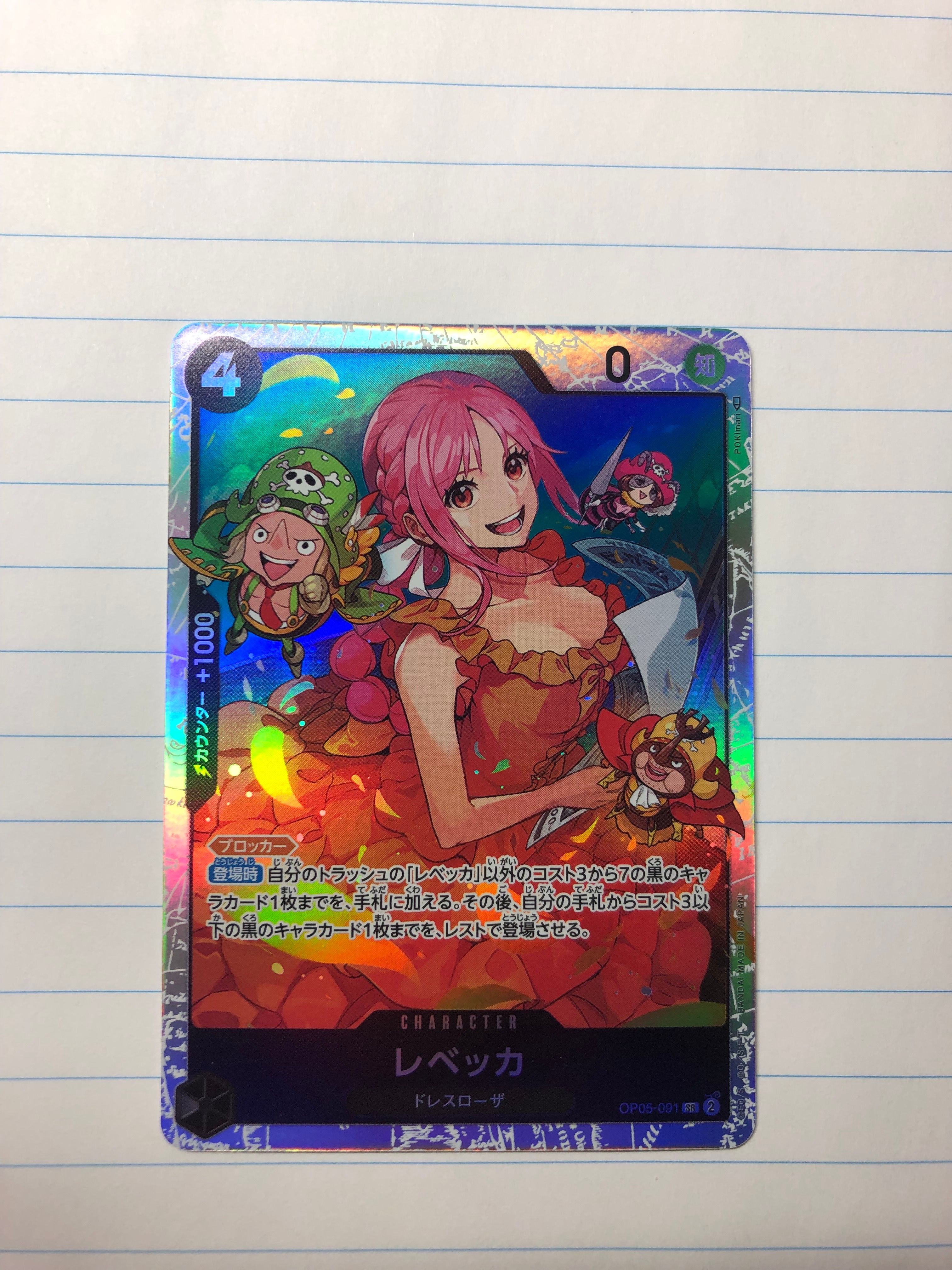 レベッカ SR [OP05-091] (ブースターパック 新時代の主役)