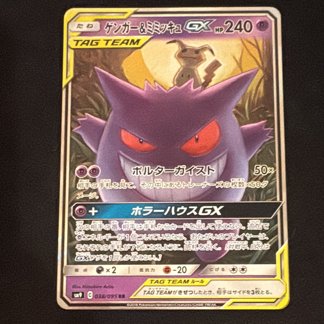 サンダースV SR: SA[S6a 079/069](強化拡張パック「イーブイヒーローズ