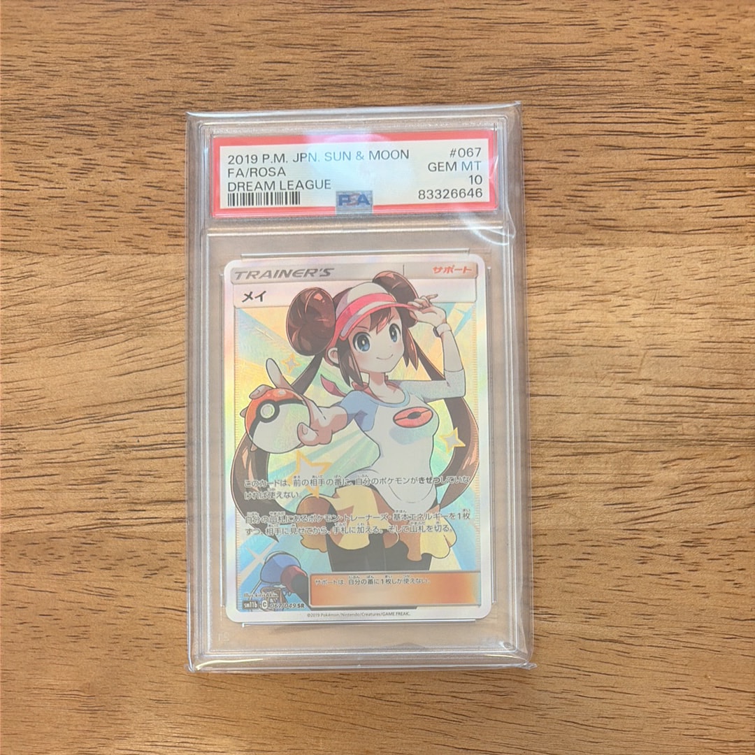 メイ SR[SM11b 067/049](強化拡張パック「ドリームリーグ」)