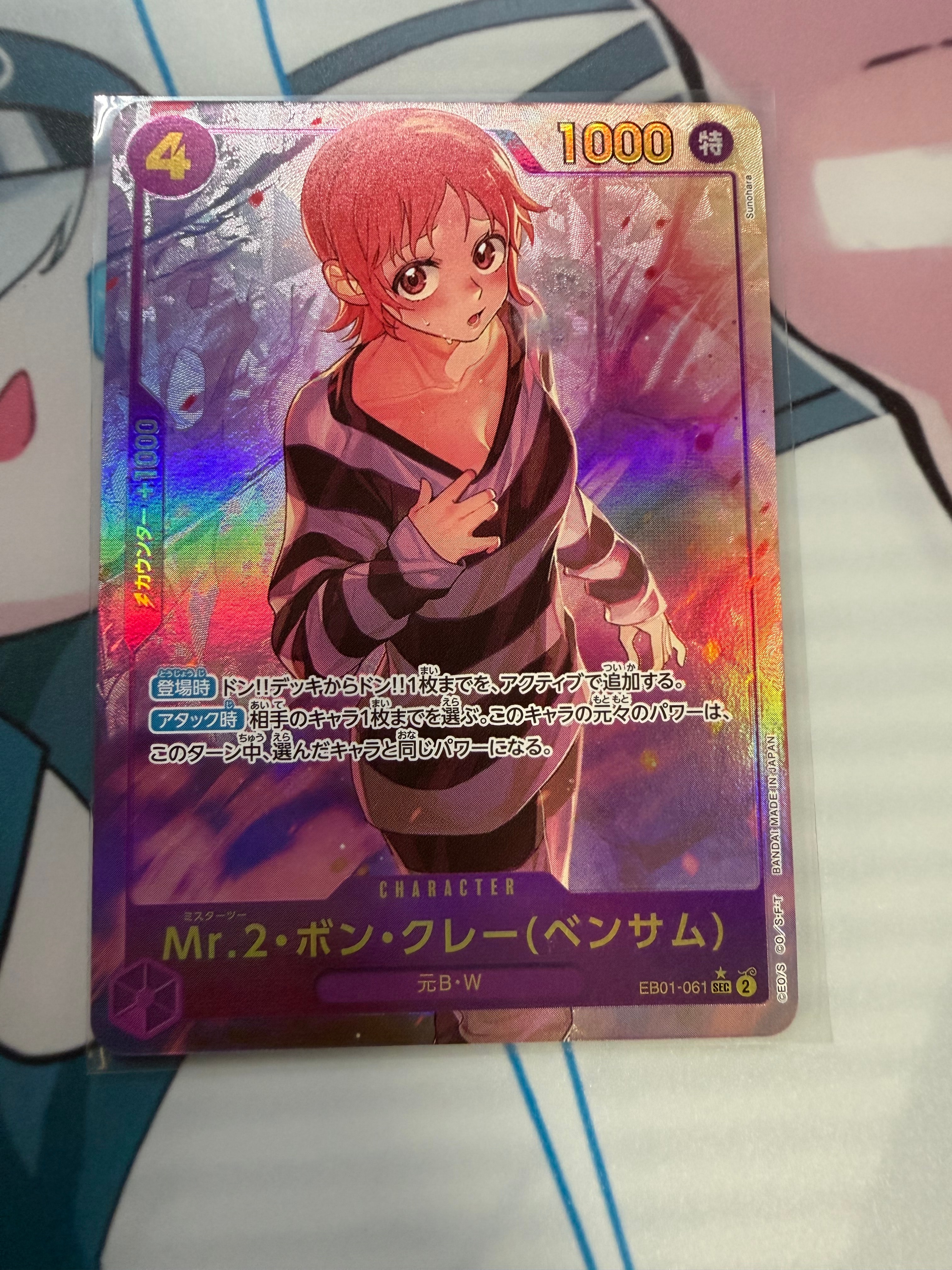 Mr.2 Bon Clay (Bentham) SEC-P [EB01-061] (Extra Booster Memorial Collection)