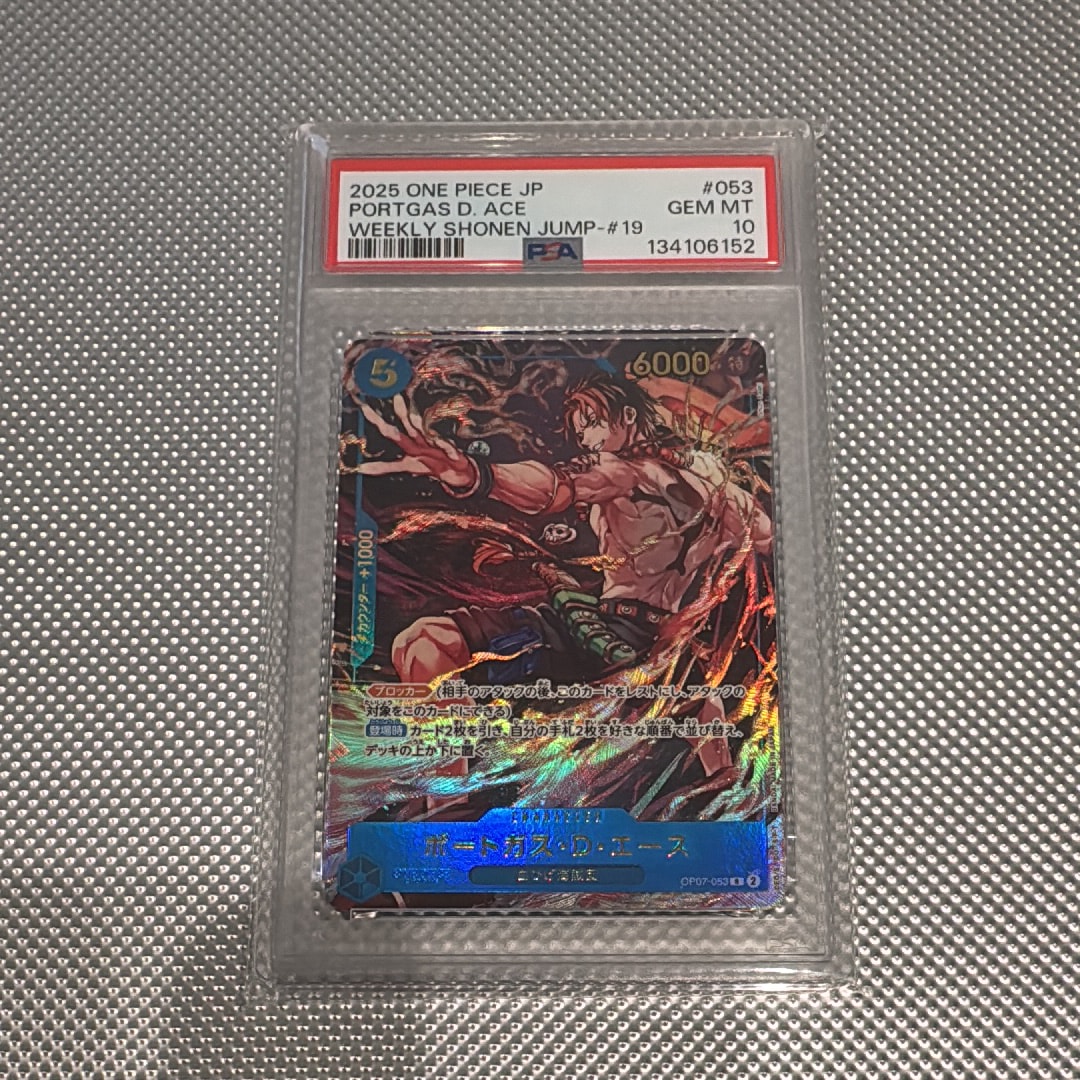 PSA10】ポートガス・D・エース R [OP07-053](プロモーションカード