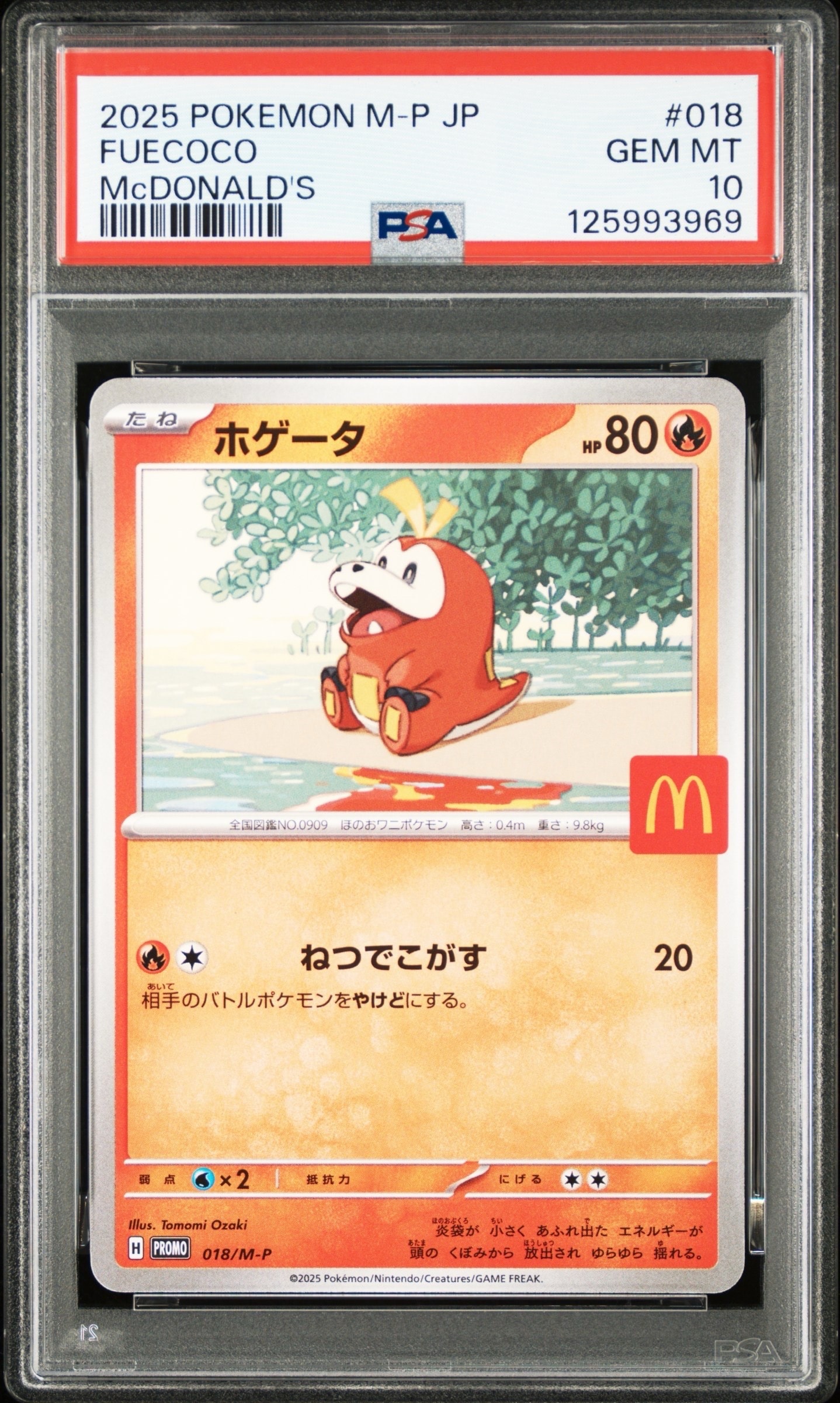ホゲータ P [M-P 018](プロモカードパック「マクドナルド ハッピーセット2025」)