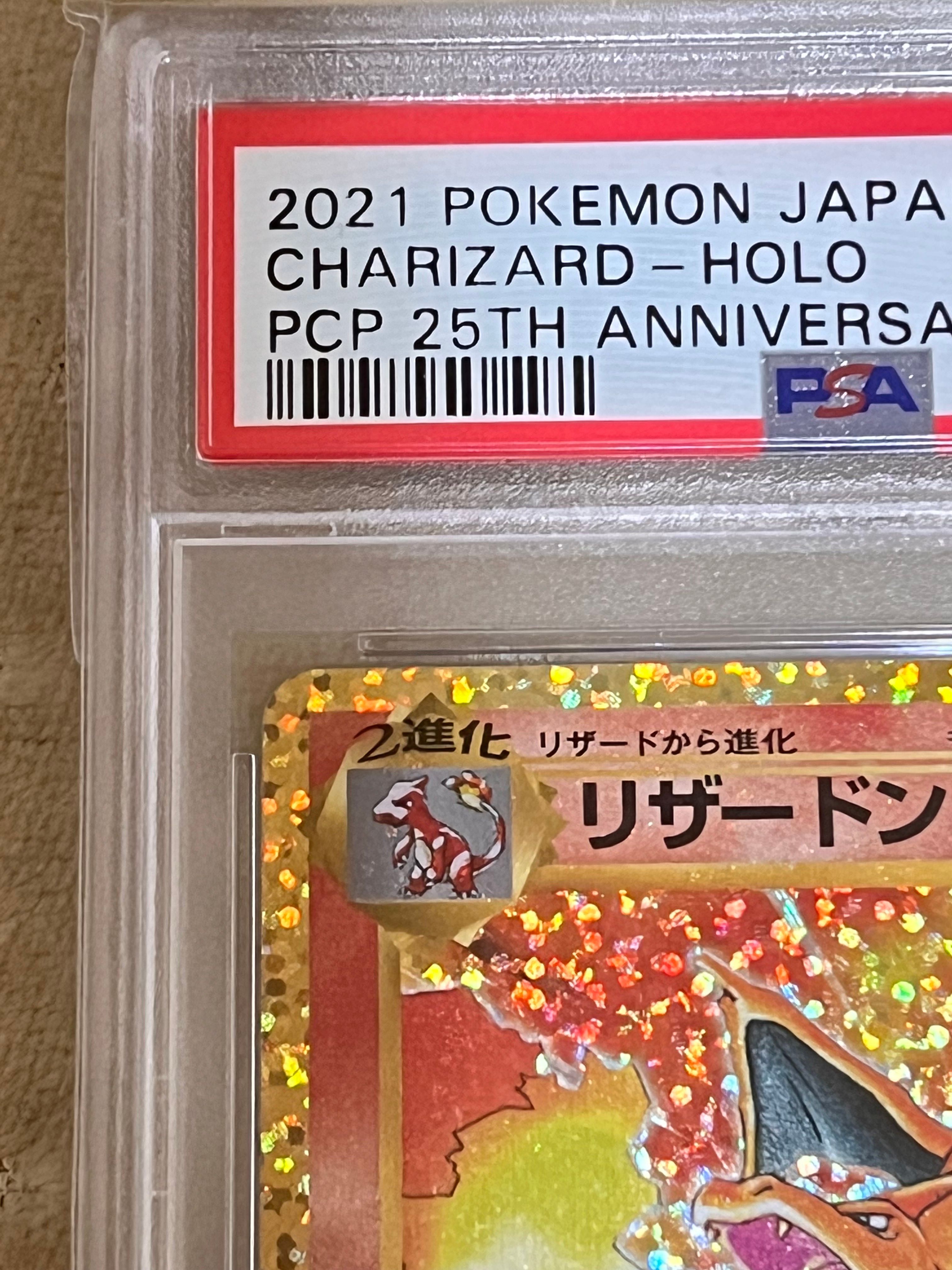 25th リザードン プロモ リザードン25thプロモ 高騰中 - メルカリ