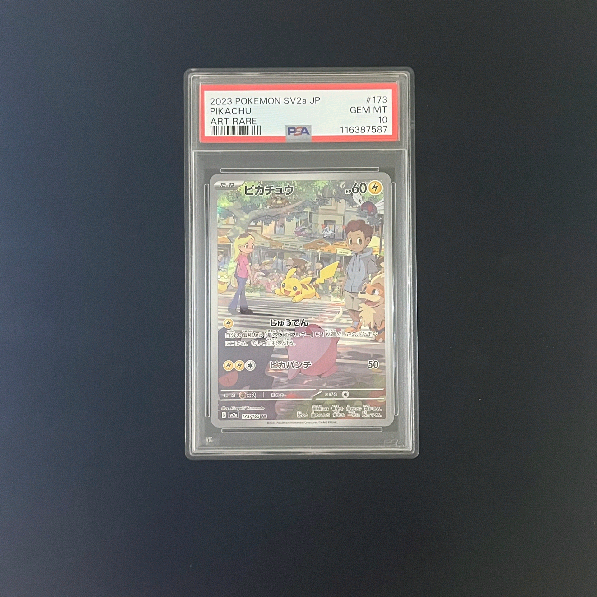 ピカチュウ AR[SV2a 173/165](強化拡張パック「ポケモンカード151」)