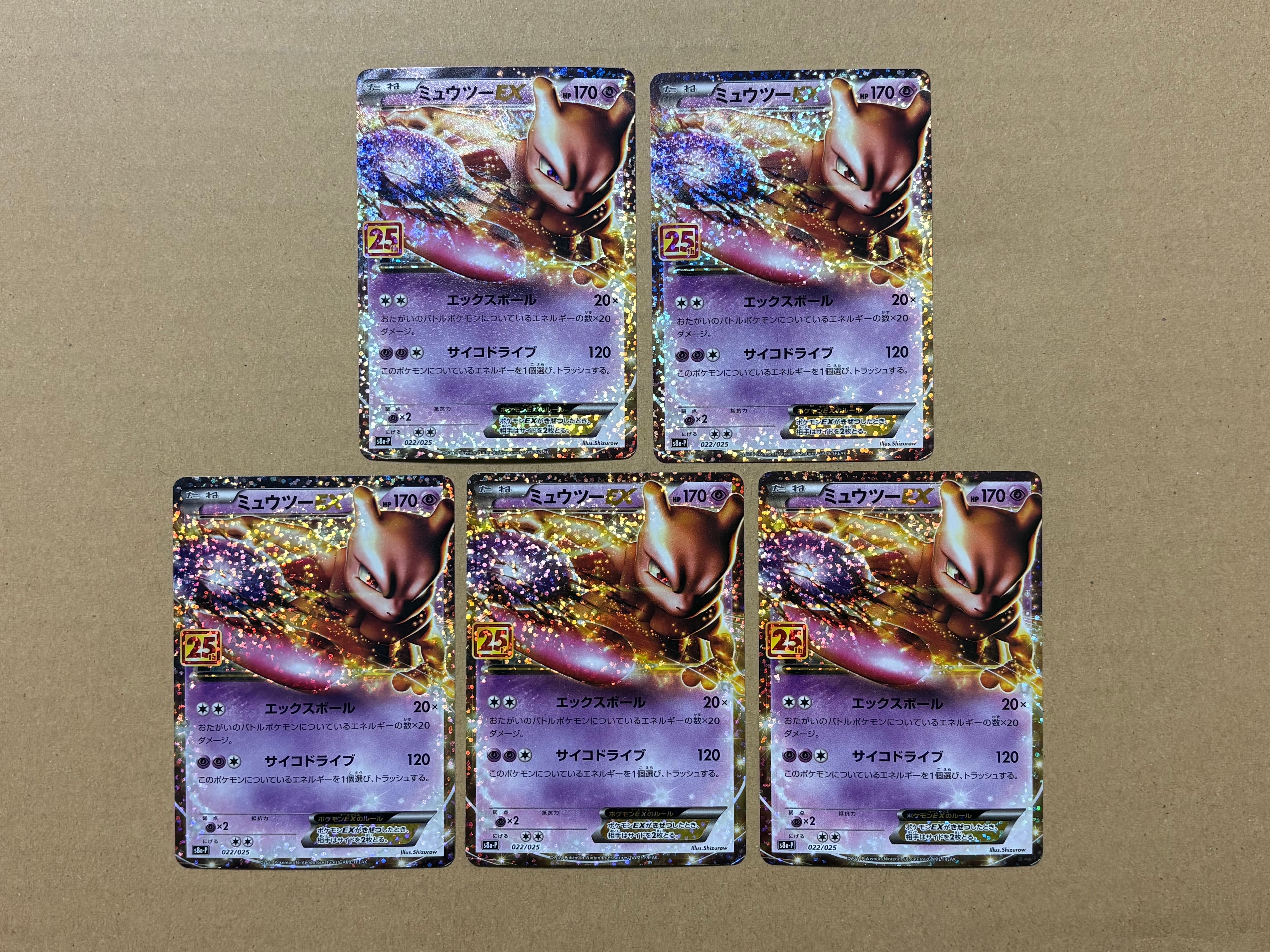 ミュウツーEX: プロモ[S8a-P 022/025](プロモカードパック 25th ANNIVERSARY edition)