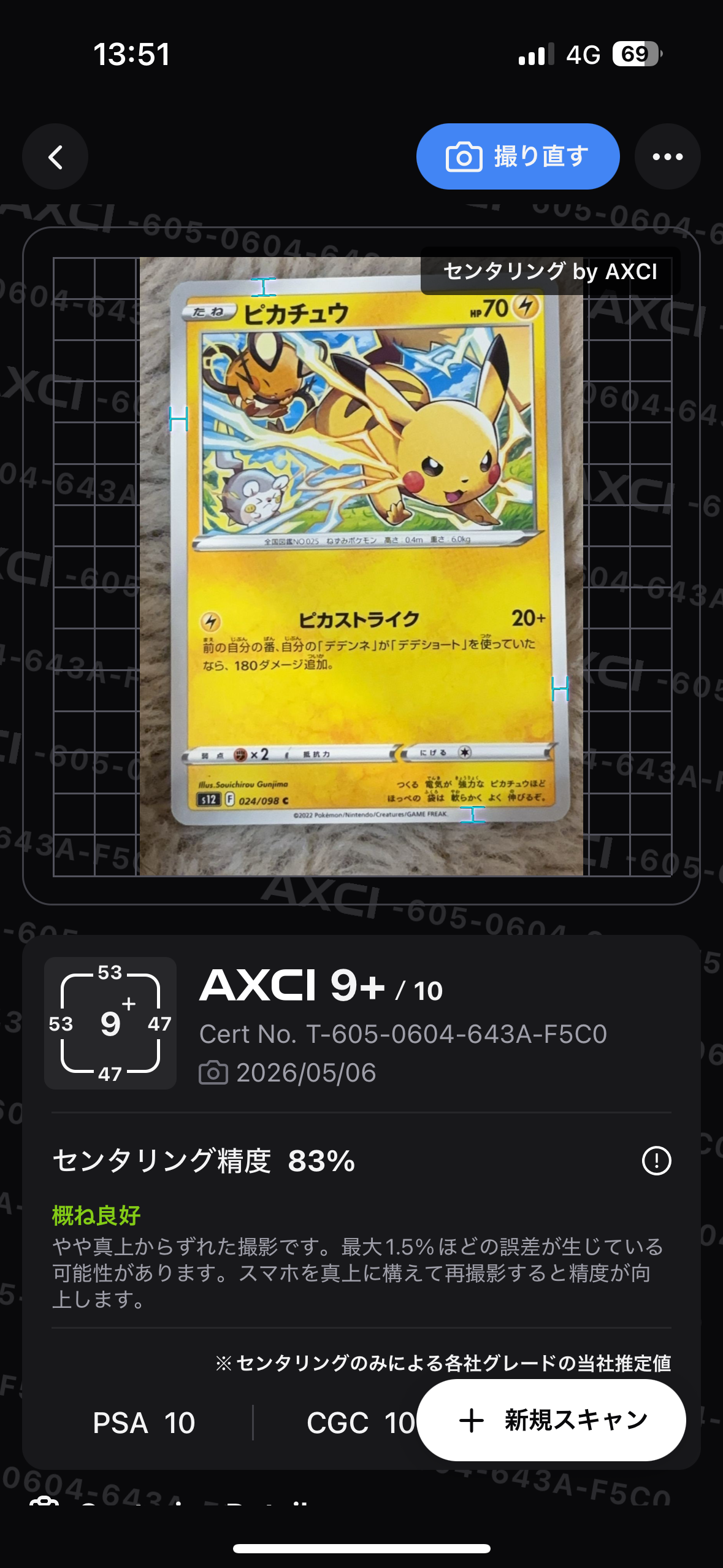 ポケモンブリーダー SR[SM3+ 077/072](強化拡張パック「ひかる伝説