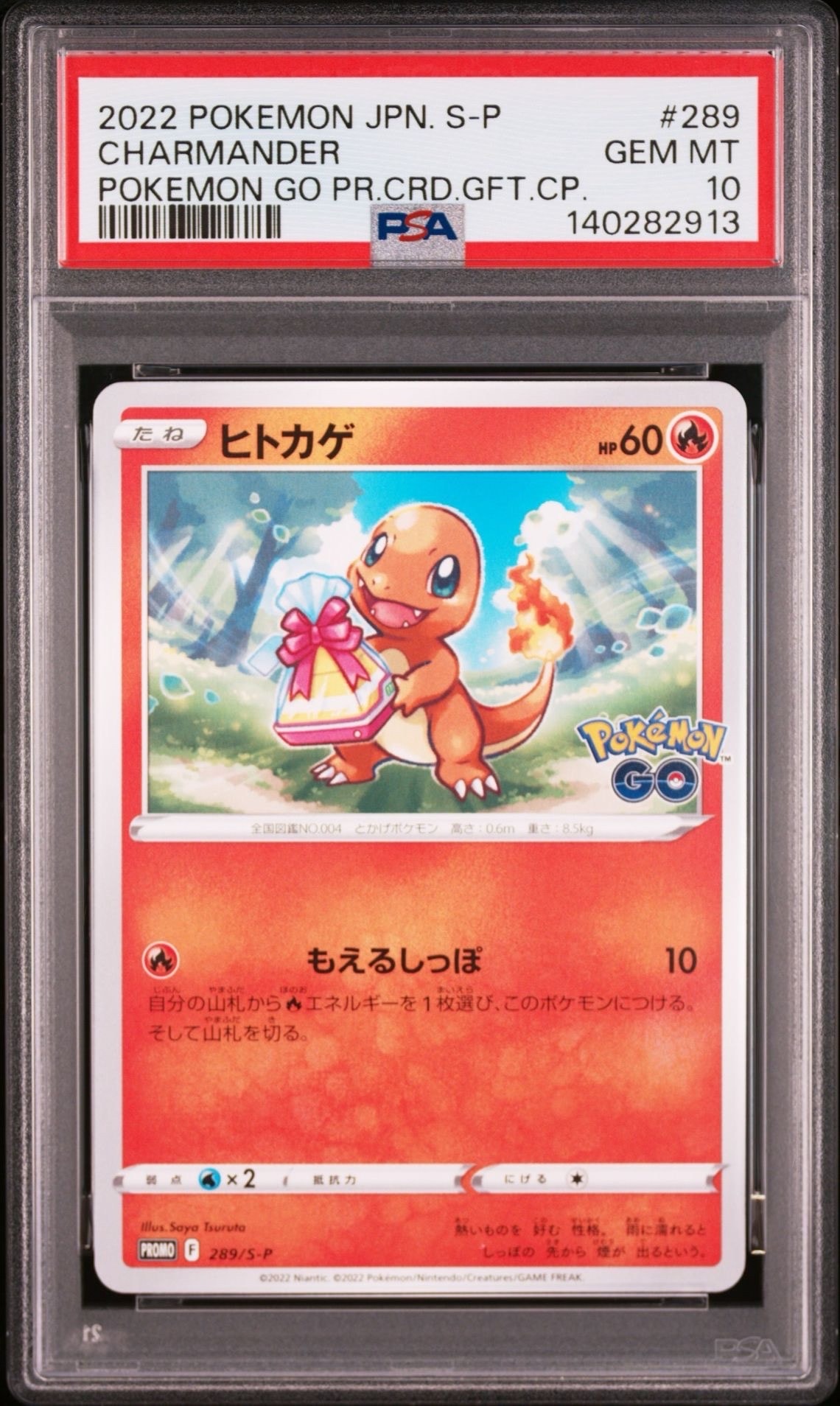 ヒトカゲ P [S-P 289](プロモーションカード「ポケモン GO ギフトキャンペーン」)