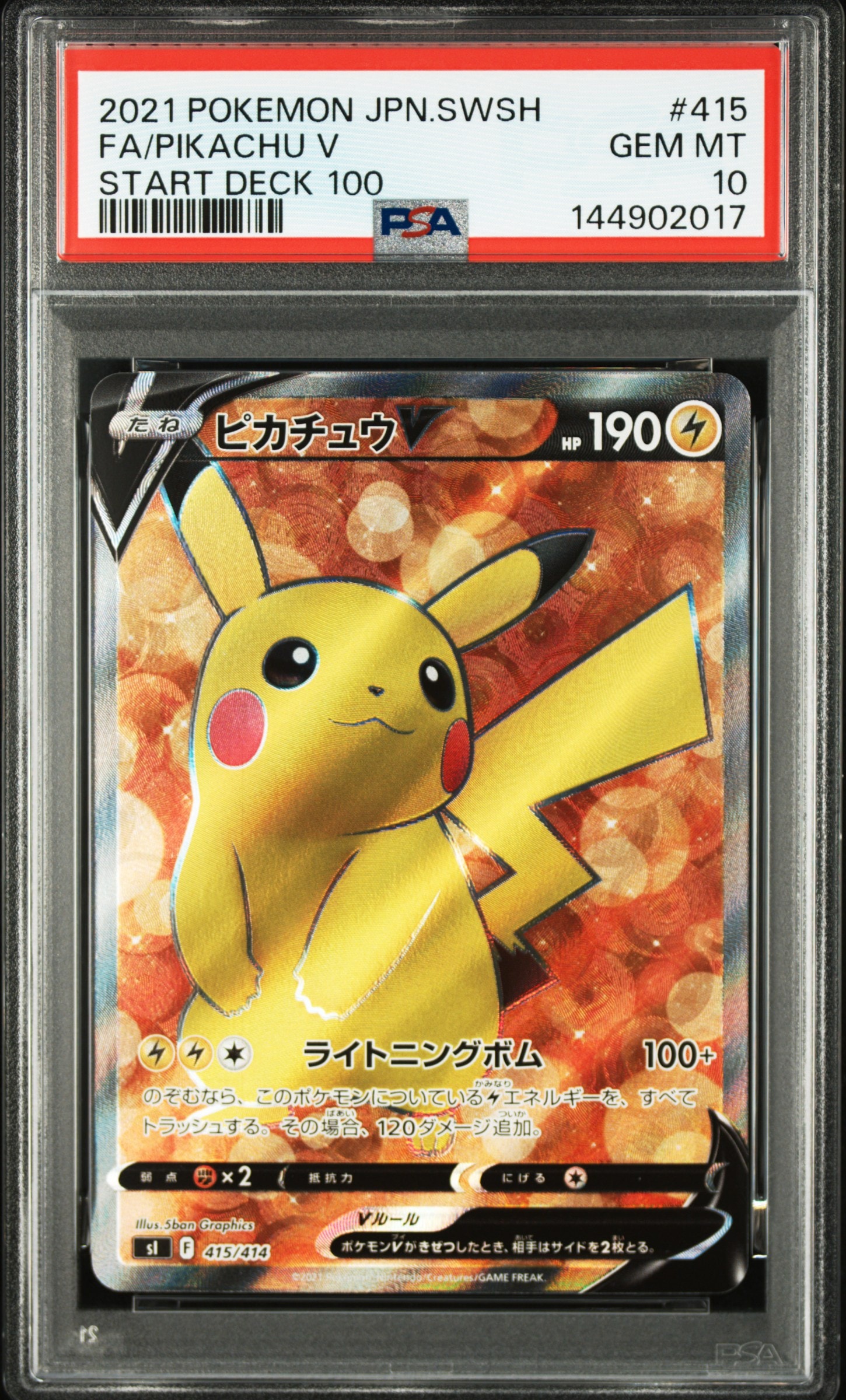 PSA10】モクロー ムンク展: プロモ[290 SM-P](プロモーションカード