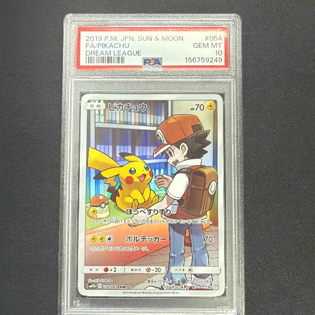 ピカチュウ CHR[sm11b 054/049](強化拡張パック「ドリームリーグ