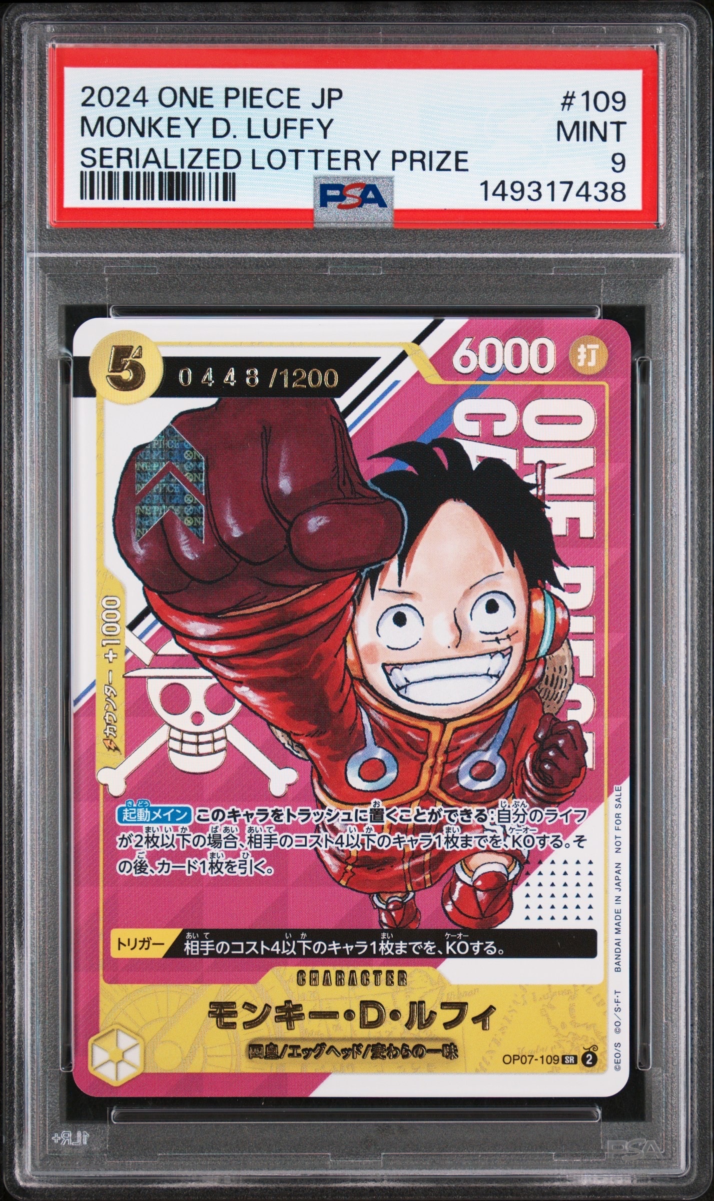 PSA9】モンキー・D・ルフィ SR-P (開封済み) [OP07-109