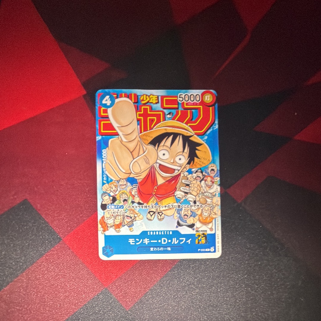 PSA9】モンキー・D・ルフィ [P-033] (週刊少年ジャンプ2023年1月7日号