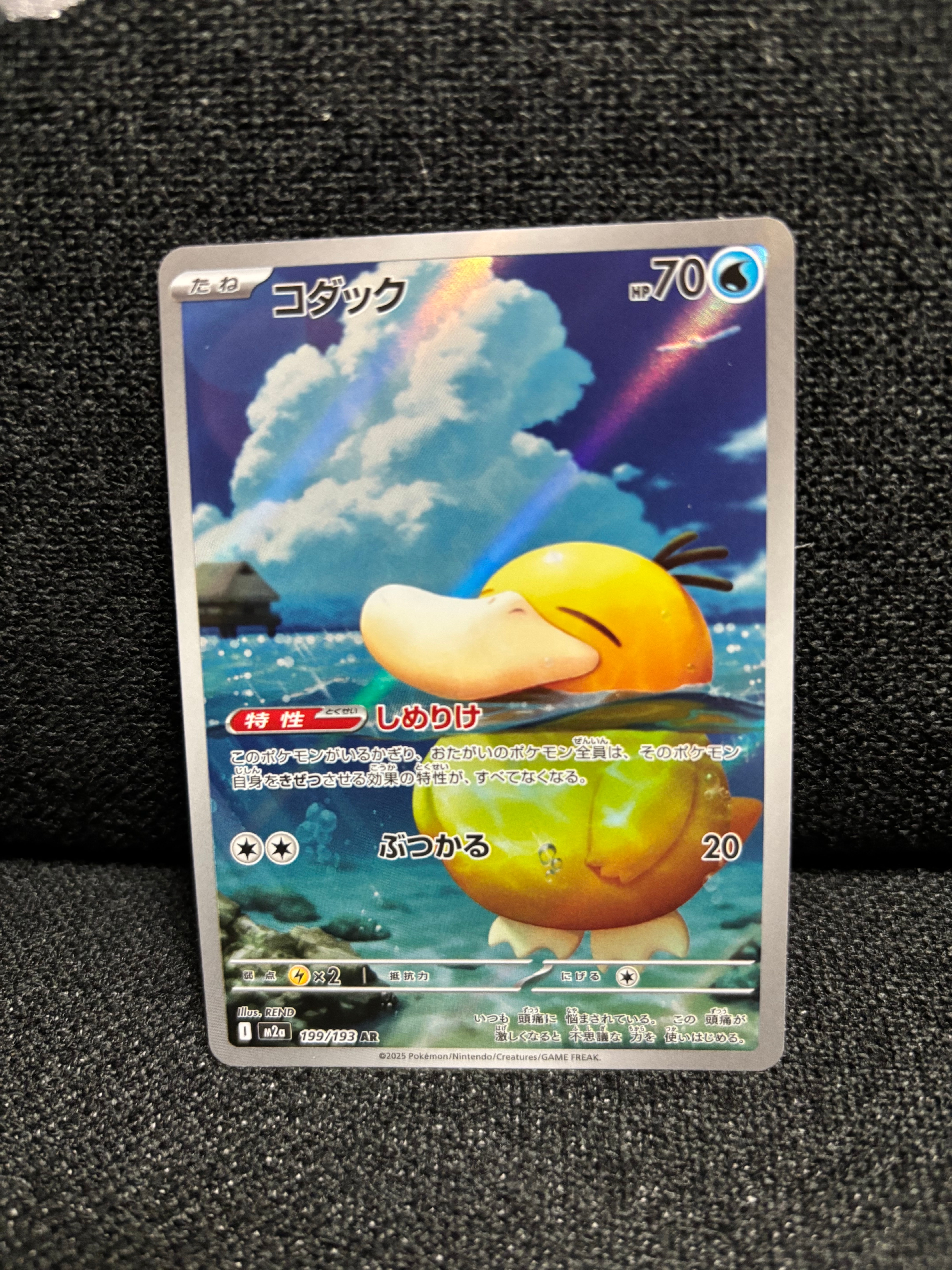 コダック AR [M2a 199/193](ハイクラスパック「MEGAドリームex」)