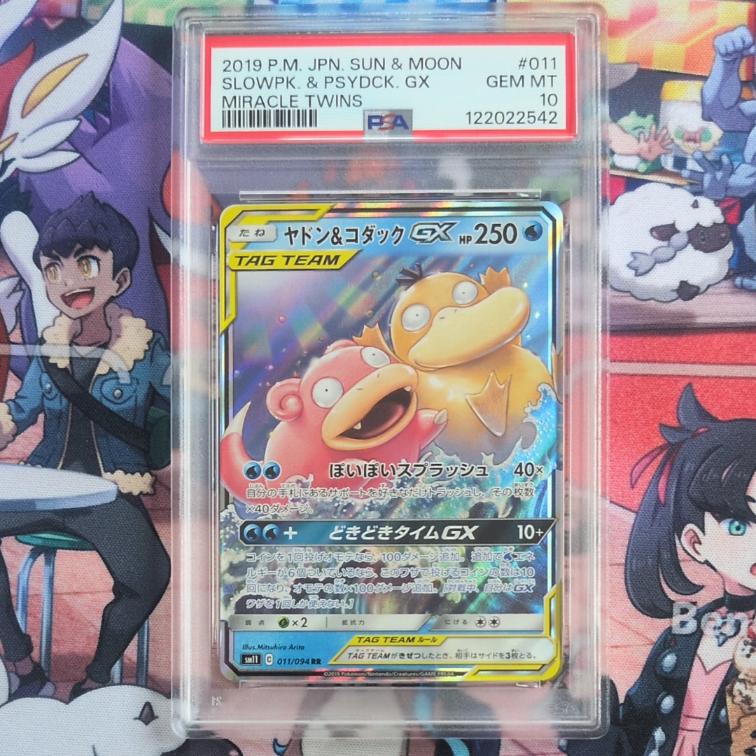 ヤドン&コダックGX RR [SM11 011/094](拡張パック「ミラクルツイン」)