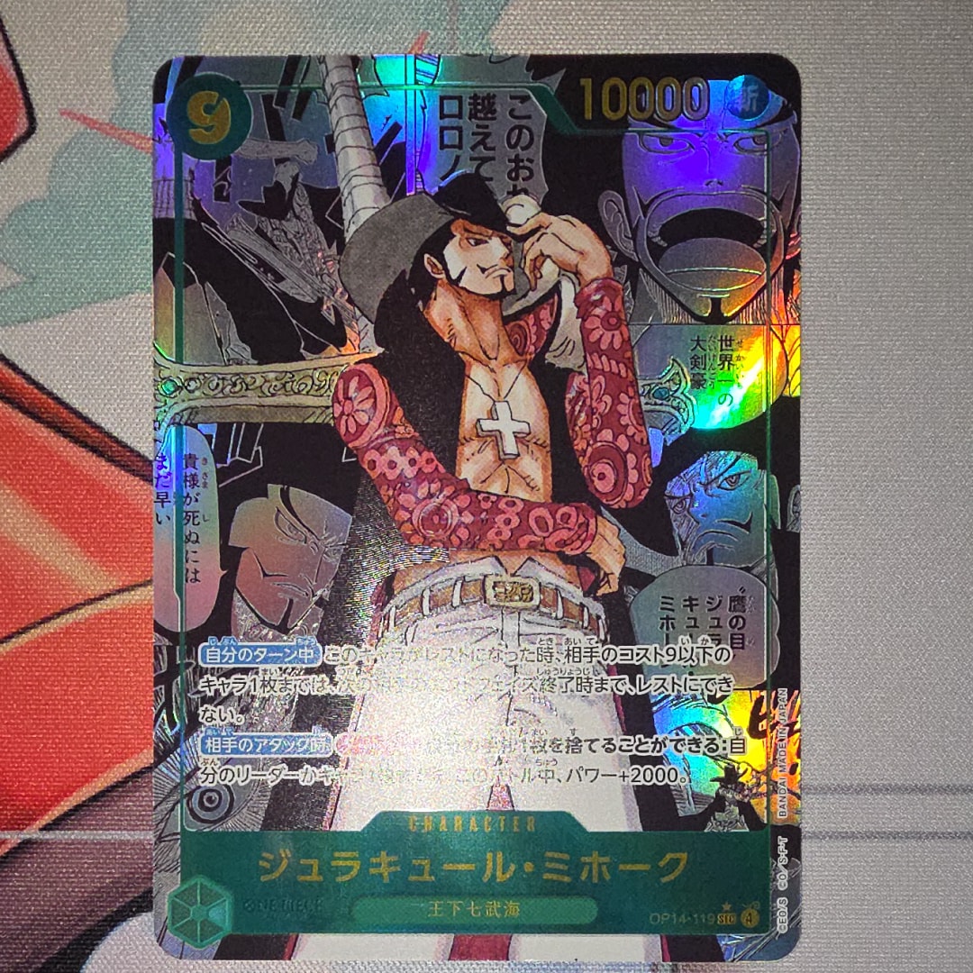 PSA10】ジュラキュール・ミホーク SEC-SP (コミパラ) [OP14-119