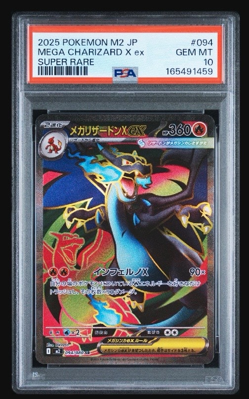 メガリザードンXex SR [M2 094/080](拡張パック「インフェルノX」)