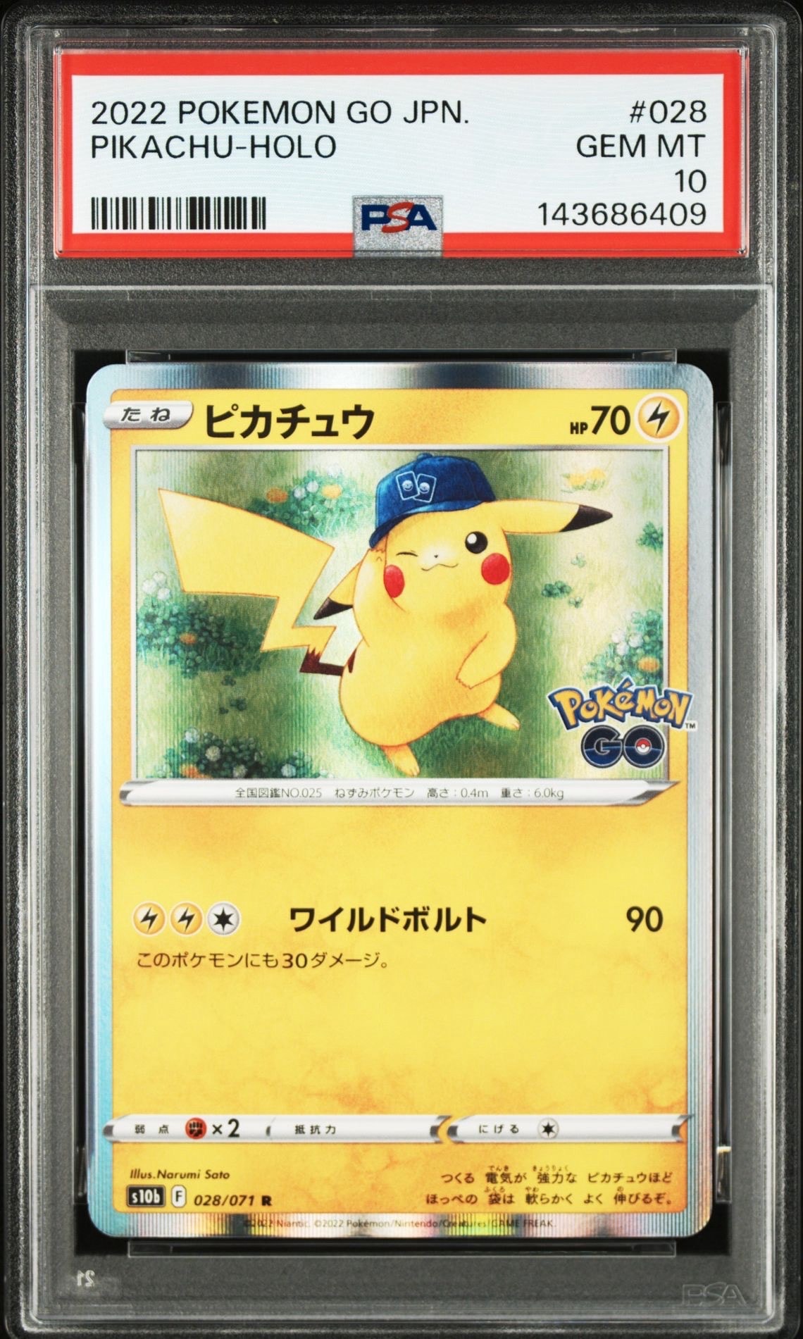 ピカチュウ R[s10b 028/071](強化拡張パック「Pokemon GO」)