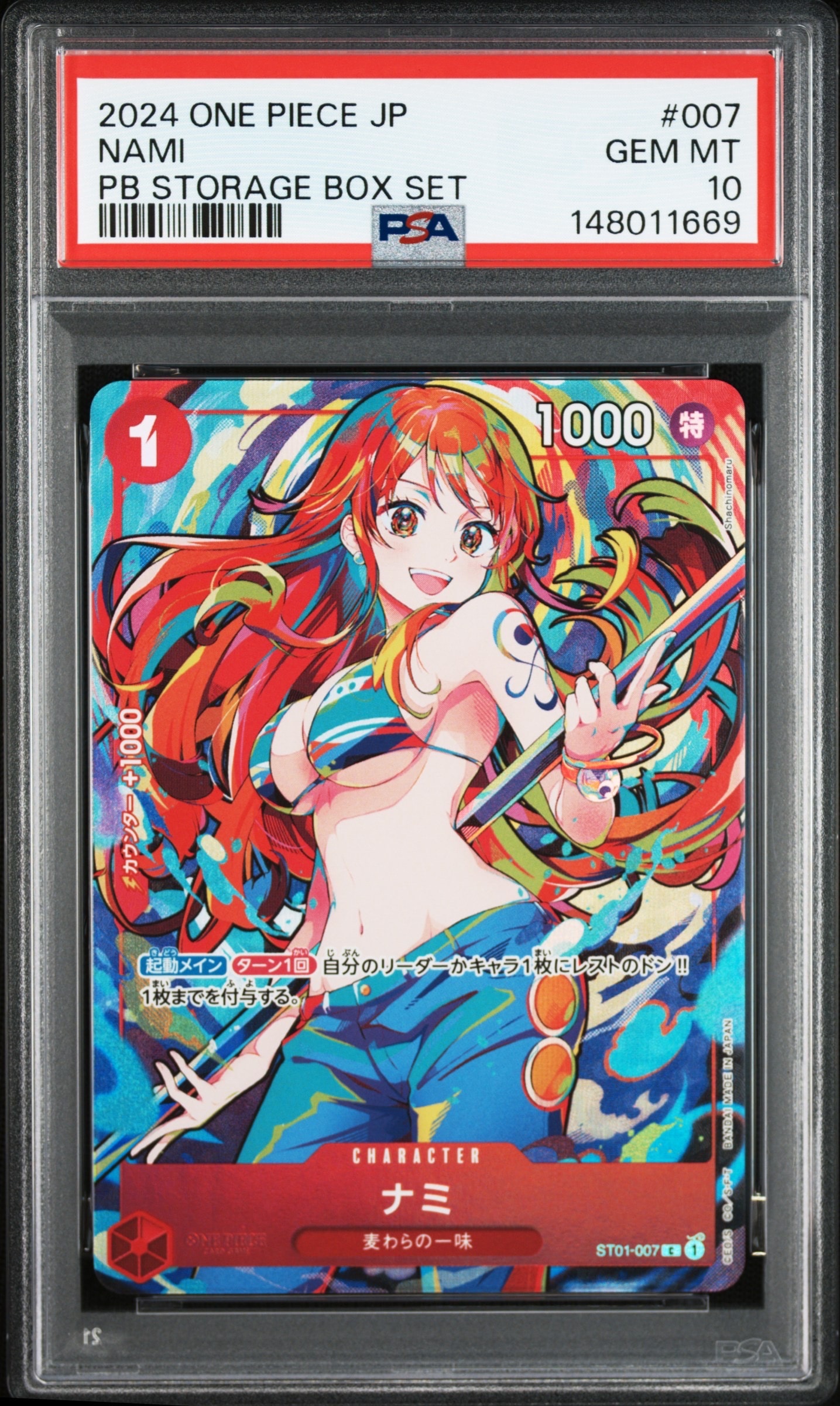 PSA10】ナミ P [ST01-007] (スタンダードバトル 優勝記念品) 1枚の中古