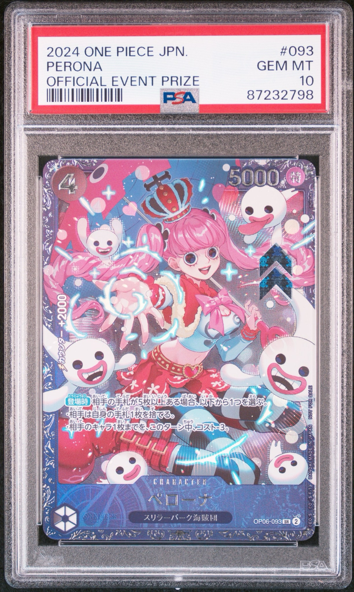 ペローナ SR [OP06-093] (フラッグシップバトル ベスト8記念品) for