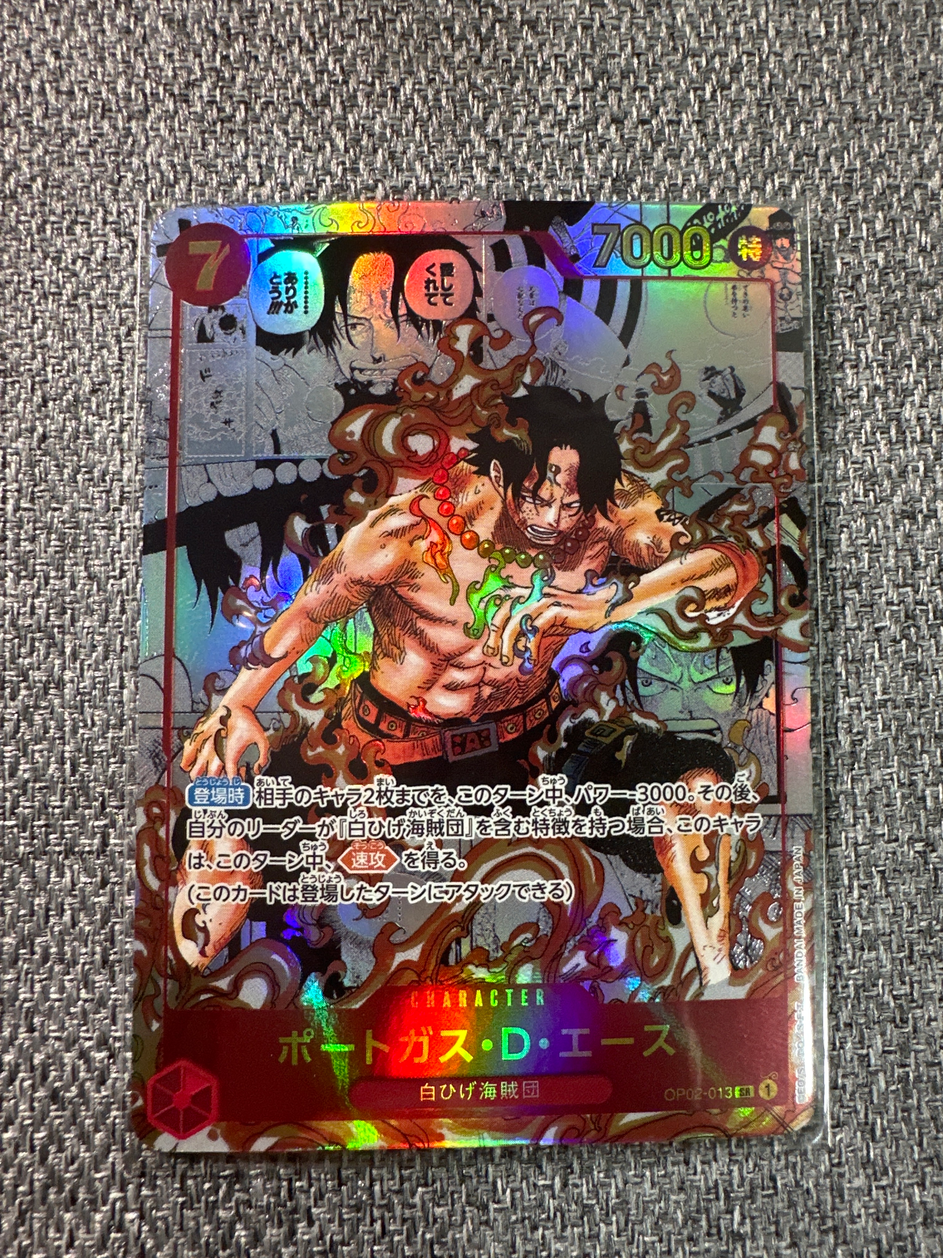 ポートガス・D・エース SR-SP (コミパラ) [OP02-013](ブースターパック「頂上決戦」)