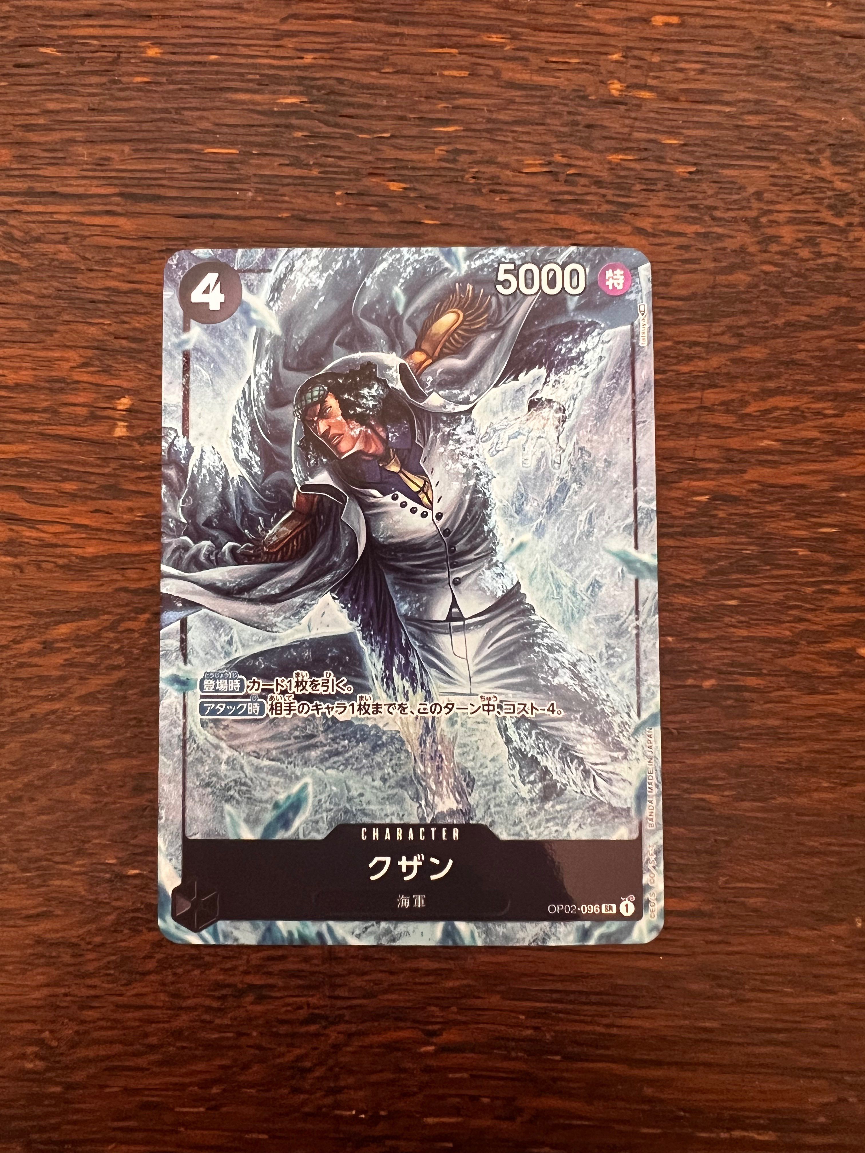 クザン SR-P [OP02-096] (ブースターパック頂上決戦)