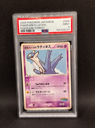 ポケパークのラティオス006/009 フォレストシート 最安値 ポケパークの ポケパークのラティオス006/009 フォレストシート 最安値 ポケパークの