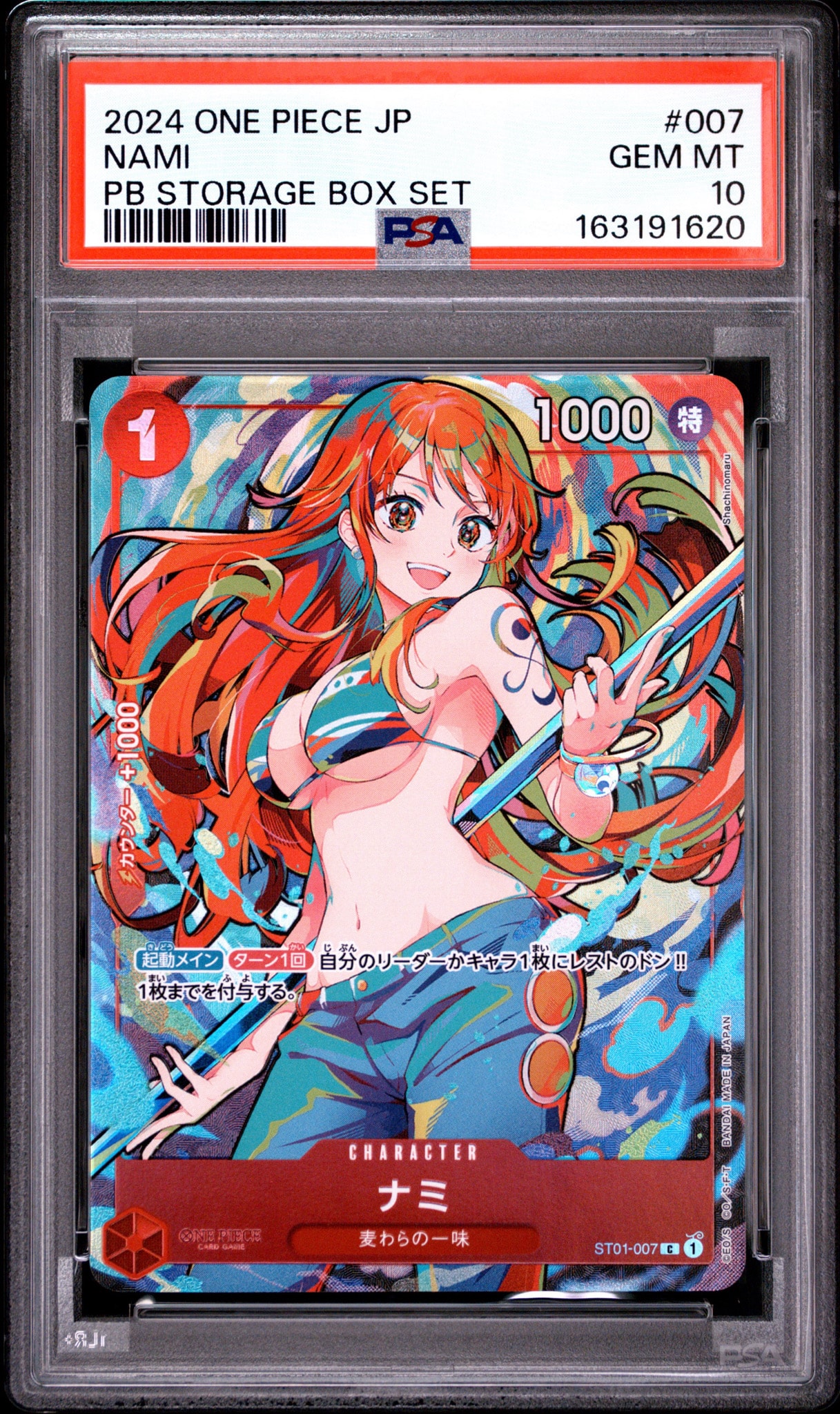 ナミ C [ST01-007](プレミアムブースター「ONE PIECE CARD THE BEST ストレージボックスセット」)