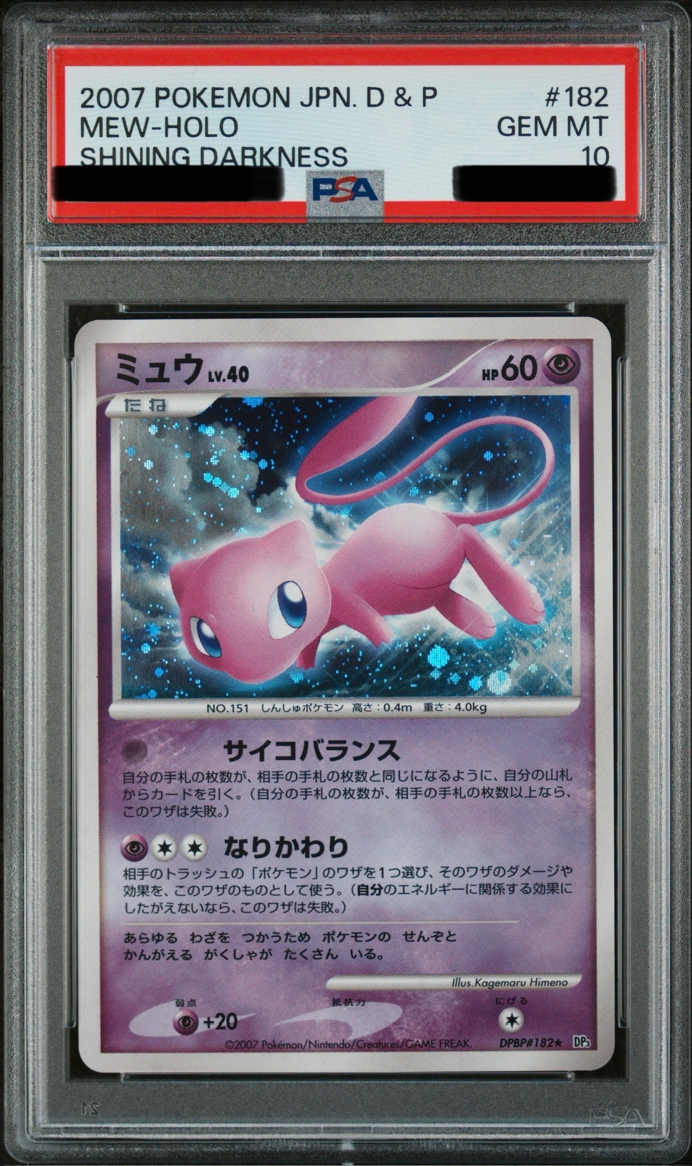 レックウザex :1ED [PCG 008/015/015](構築済みスターター「レックウザ
