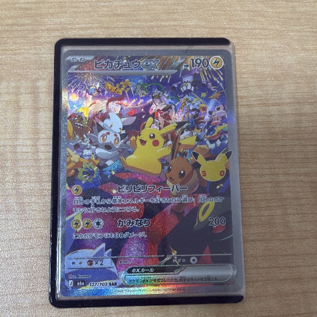 ピカチュウex SAR [M6a 127/103](拡張パック「30th CELEBRATION」)