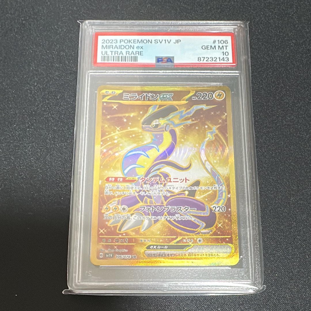 ミライドンex UR SV1V バイオレットex 106/078 psa10 pkmn-tcg-en-SV01_EN_253-2x-of.webp