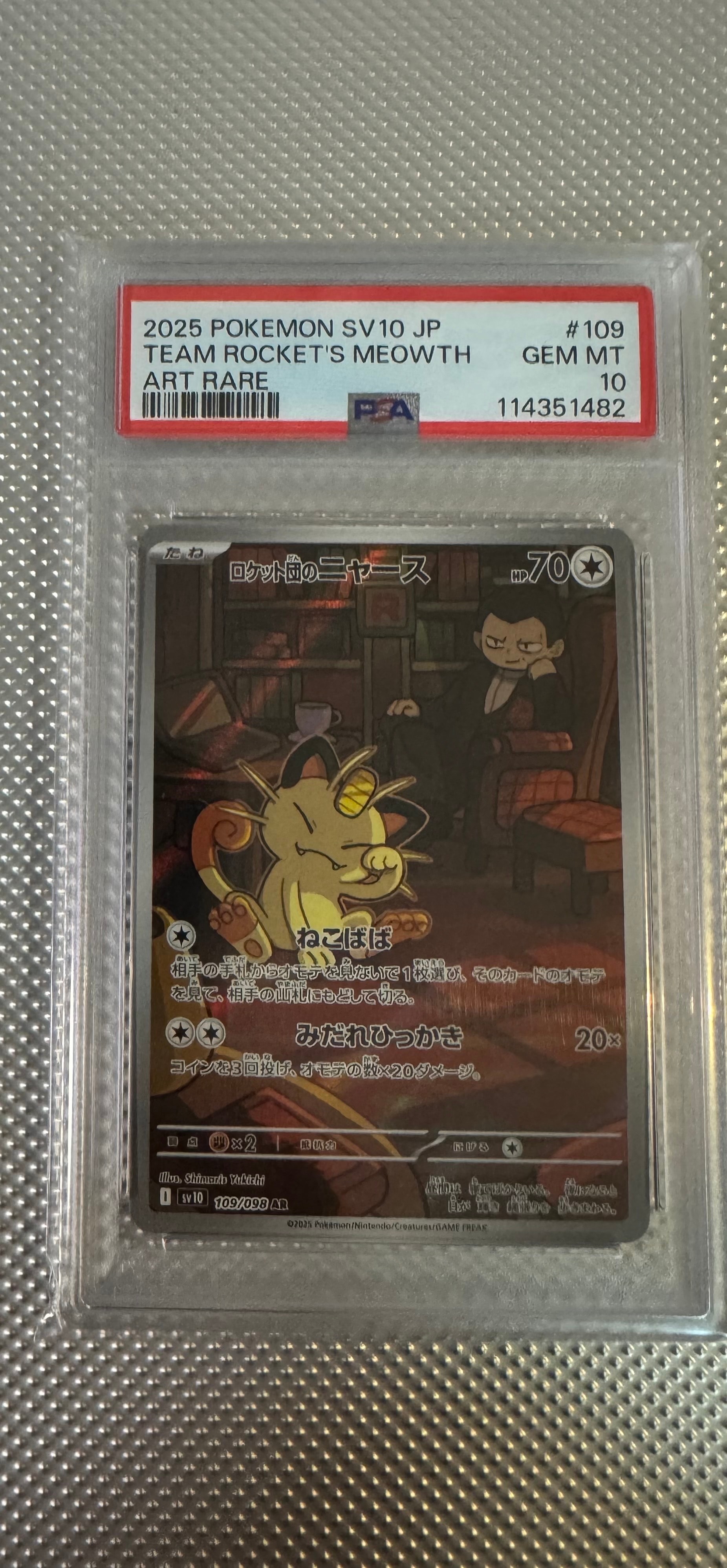 ロケット団のニャース AR [SV10 109/098](拡張パック「ロケット団の栄光」)