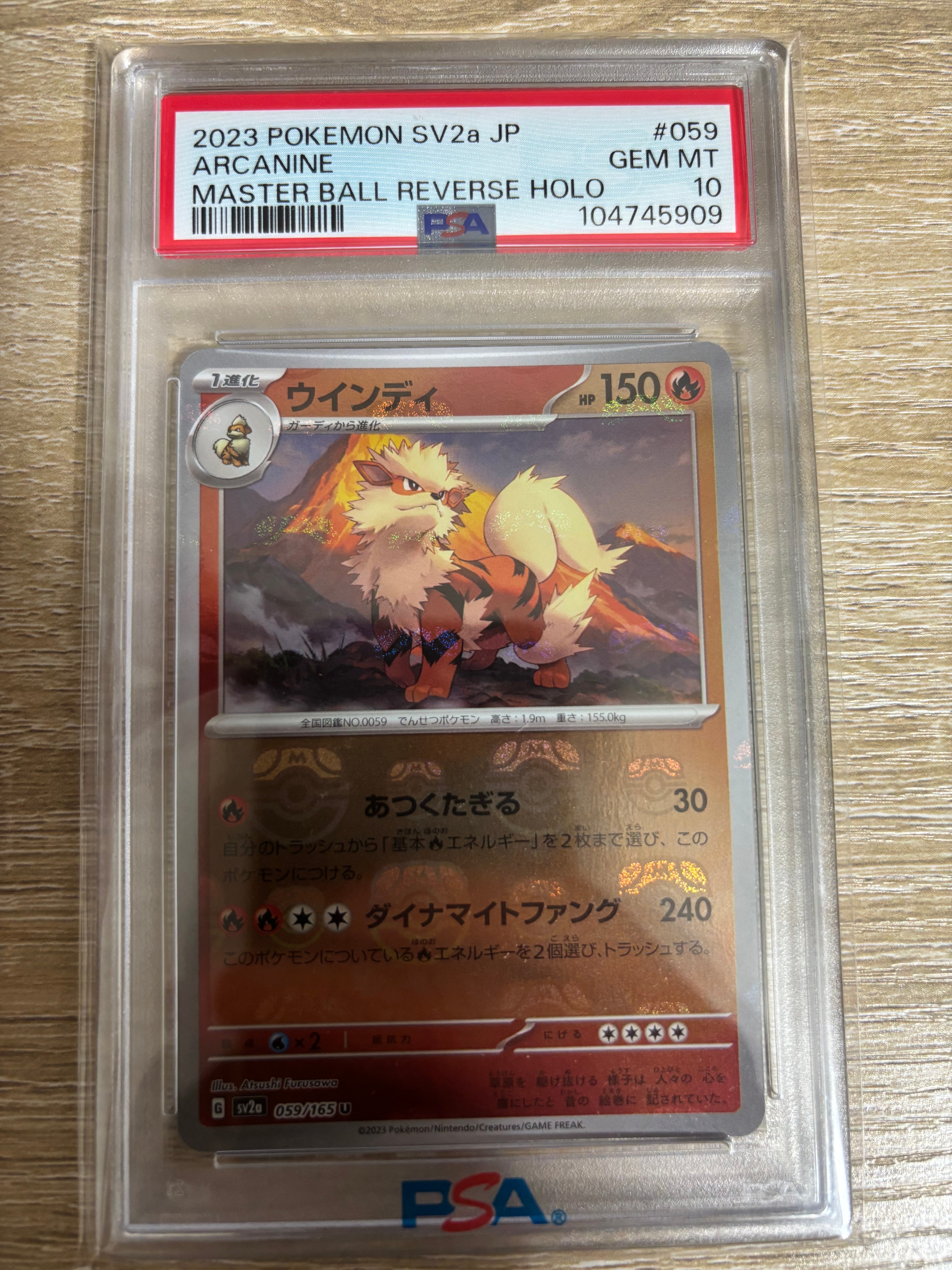 PSA10】ウインディ U: マスターボールミラー[SV2a 059/165](強化拡張