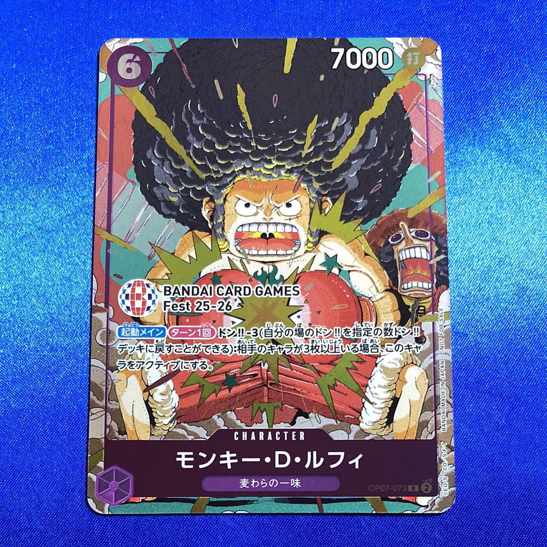 モンキー・D・ルフィ R :来場記念品 [OP07-073](プロモーションカード「バンダイカードゲームズフェスト 25-26 イン 東京」)