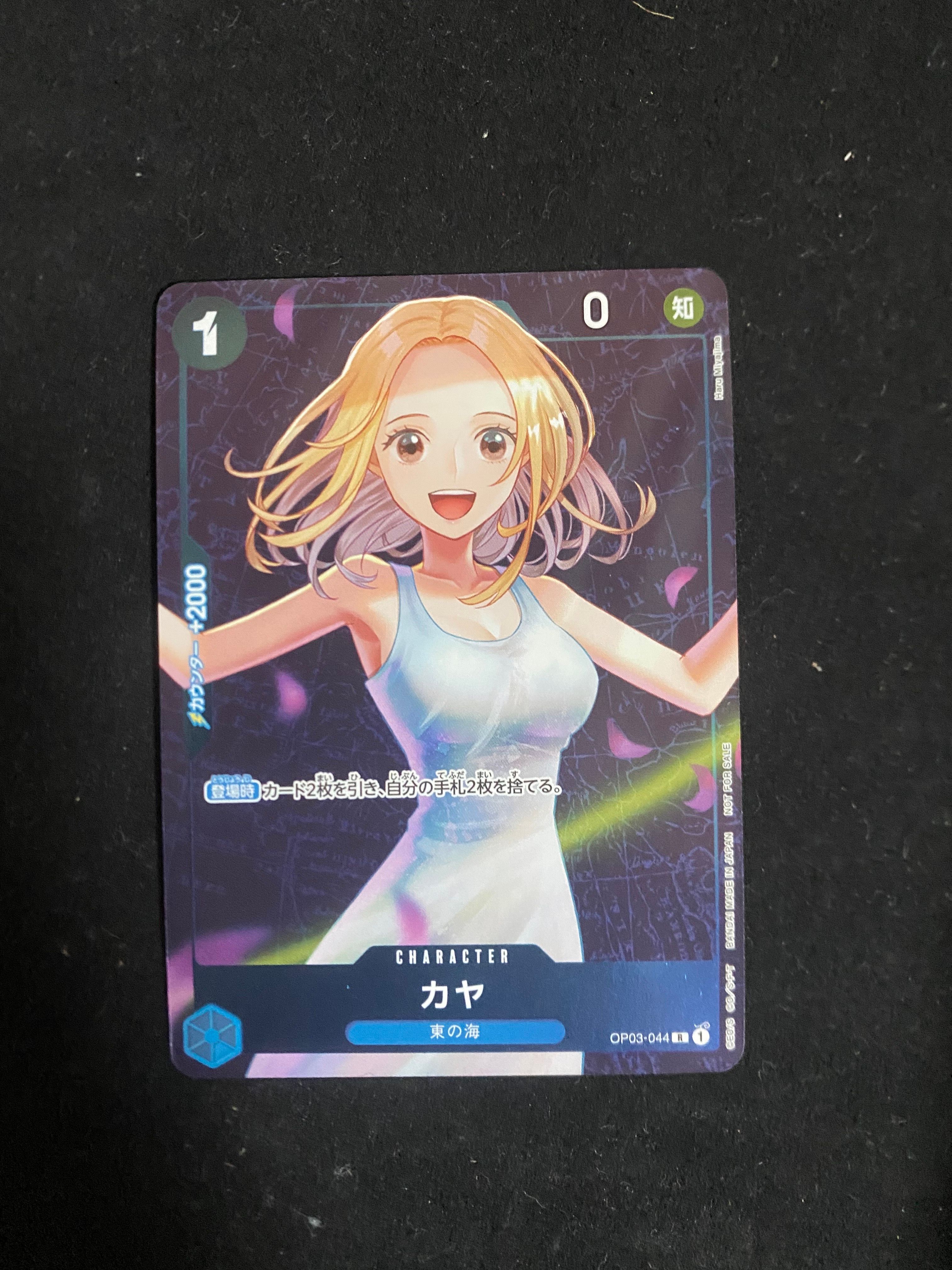 カヤ R [OP03-044] (スタンダードバトル 優勝記念品)