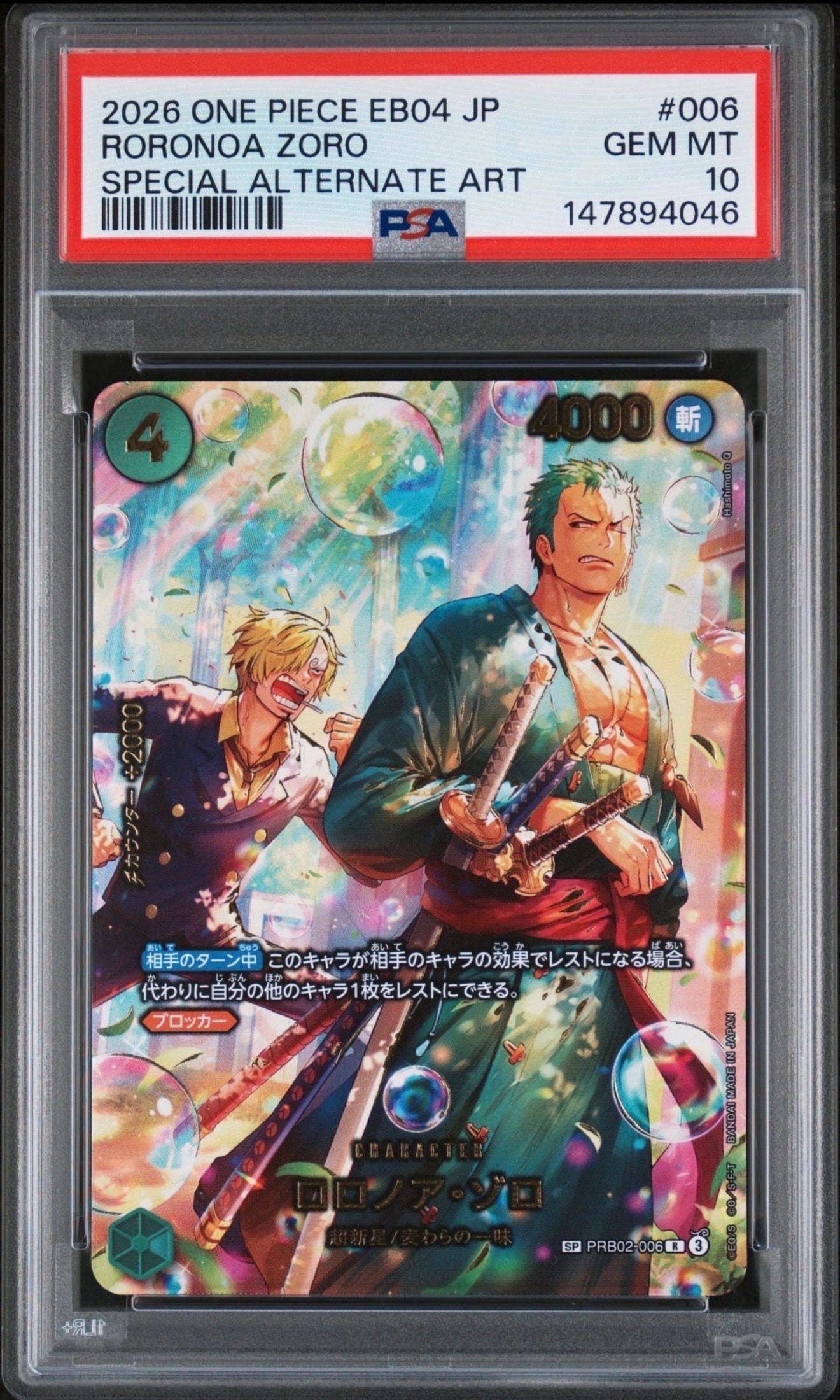 PSA10】ロロノア・ゾロ R-P [PRB02-006](プレミアムブースター「ONE