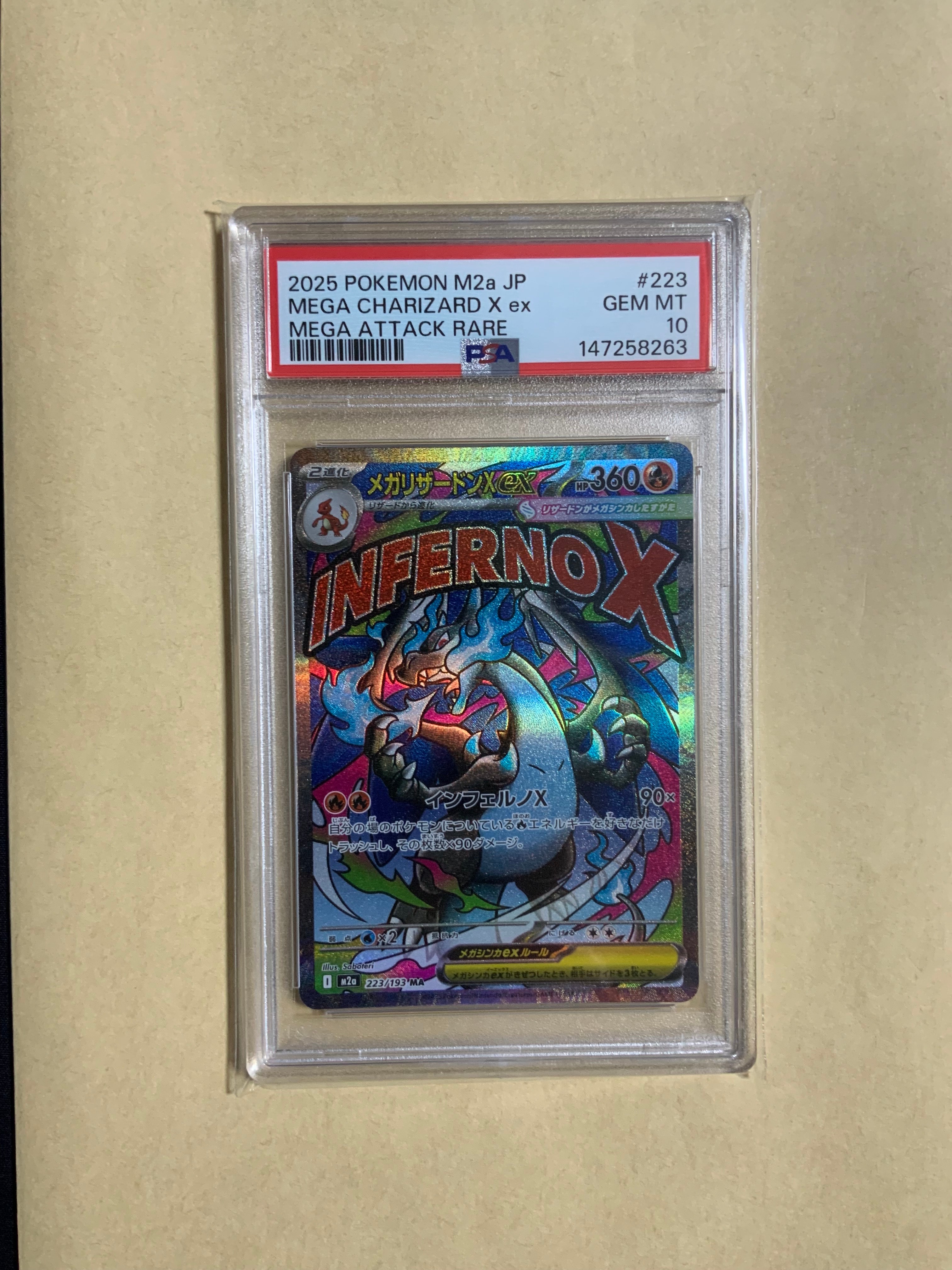 メガリザードンXex MA [M2a 223/193](ハイクラスパック「MEGAドリームex」)