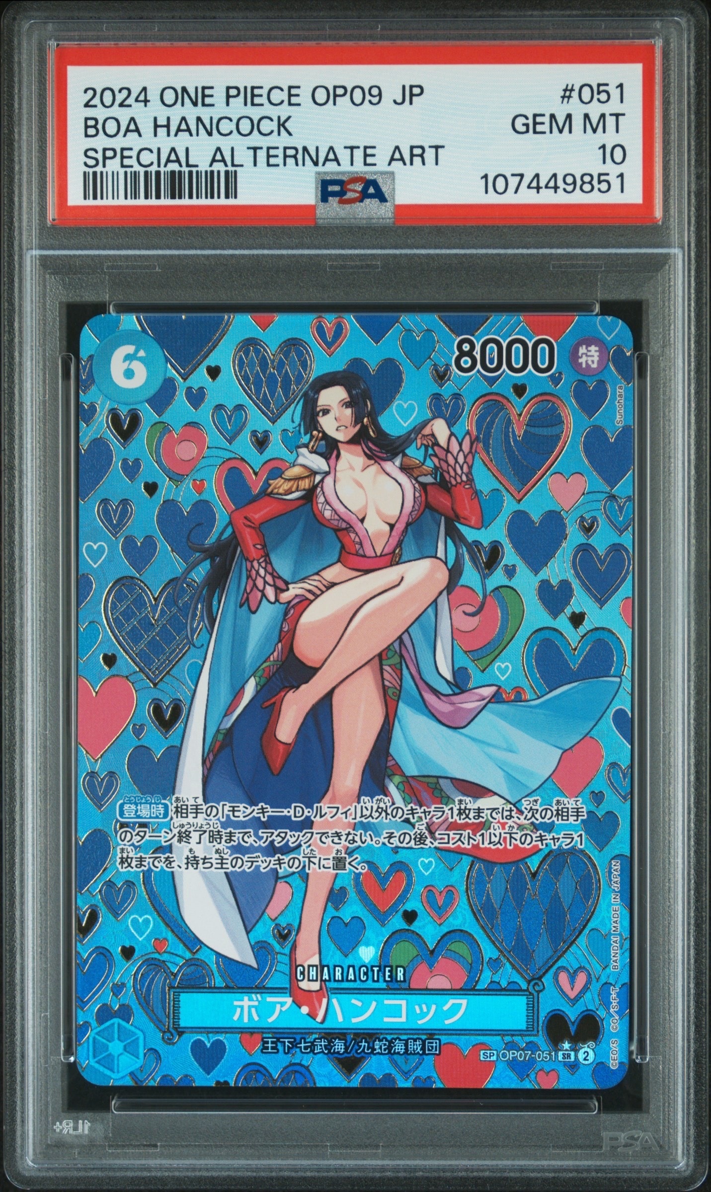 PSA10】ボア・ハンコック SR-SPC [OP07-051](ブースターパック「新た